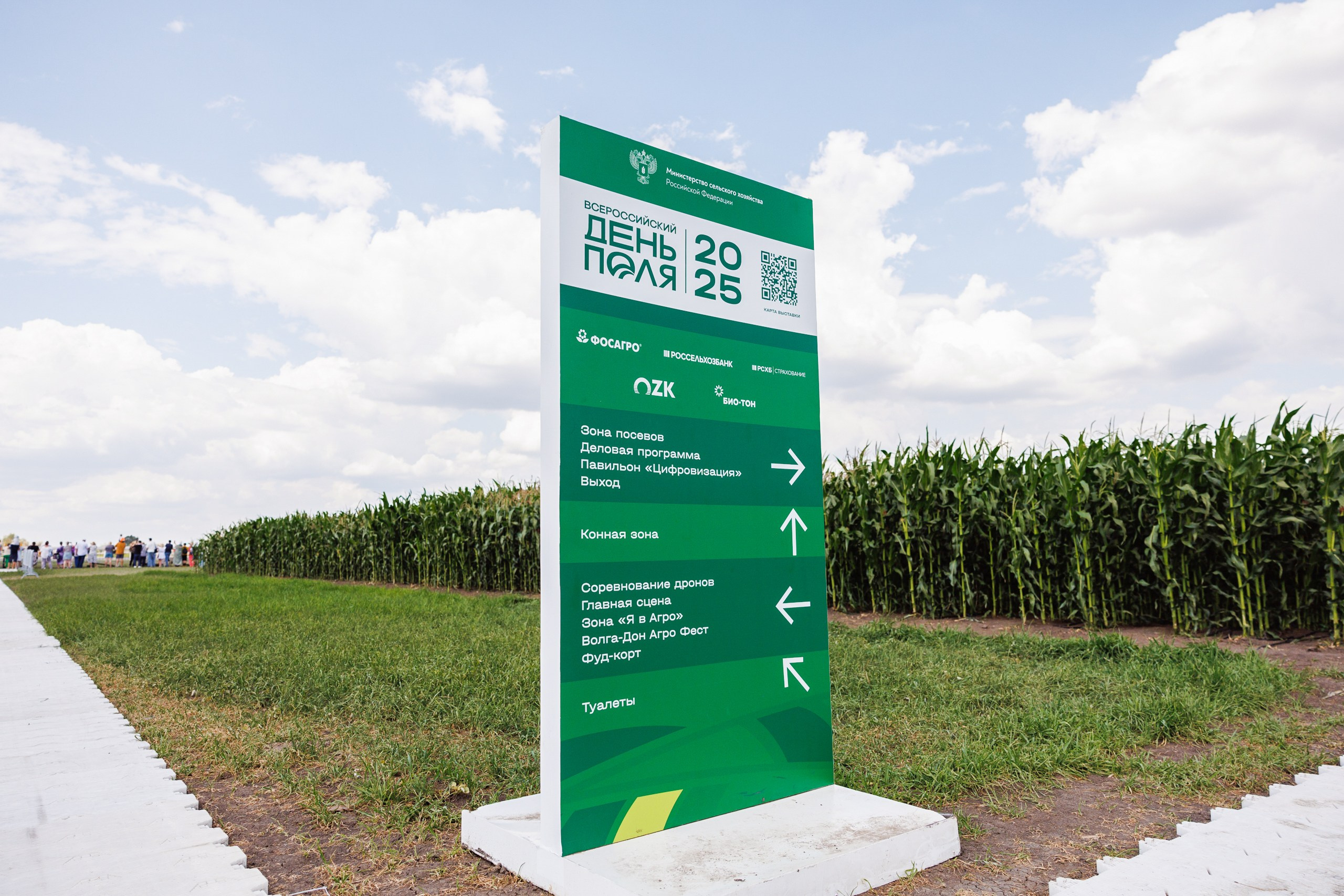 День Поля 2025 Волгоград. Фотограф Ставрополь Петр Голубенко