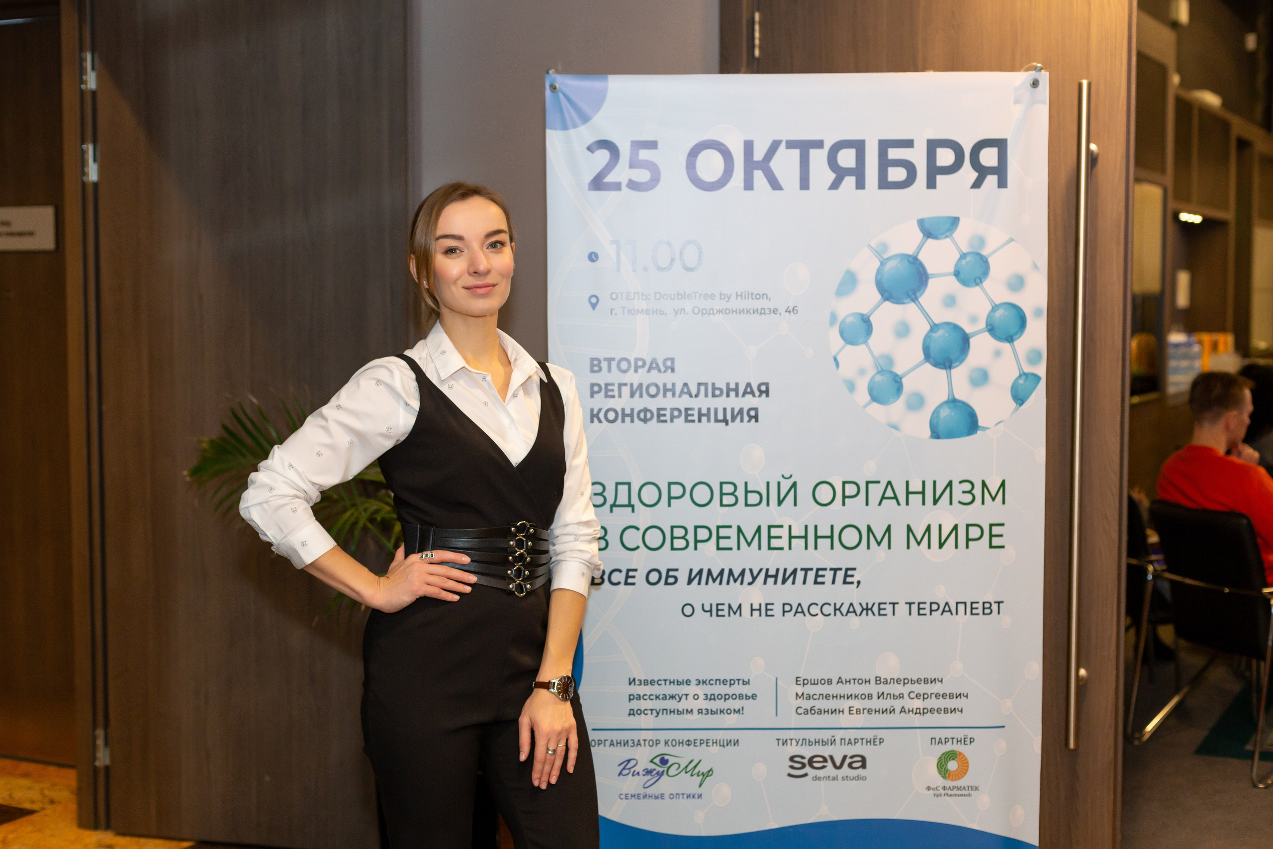Конференция Здоровья. Ирина Квасова | Фотограф в стиле VOGUE | Тюмень