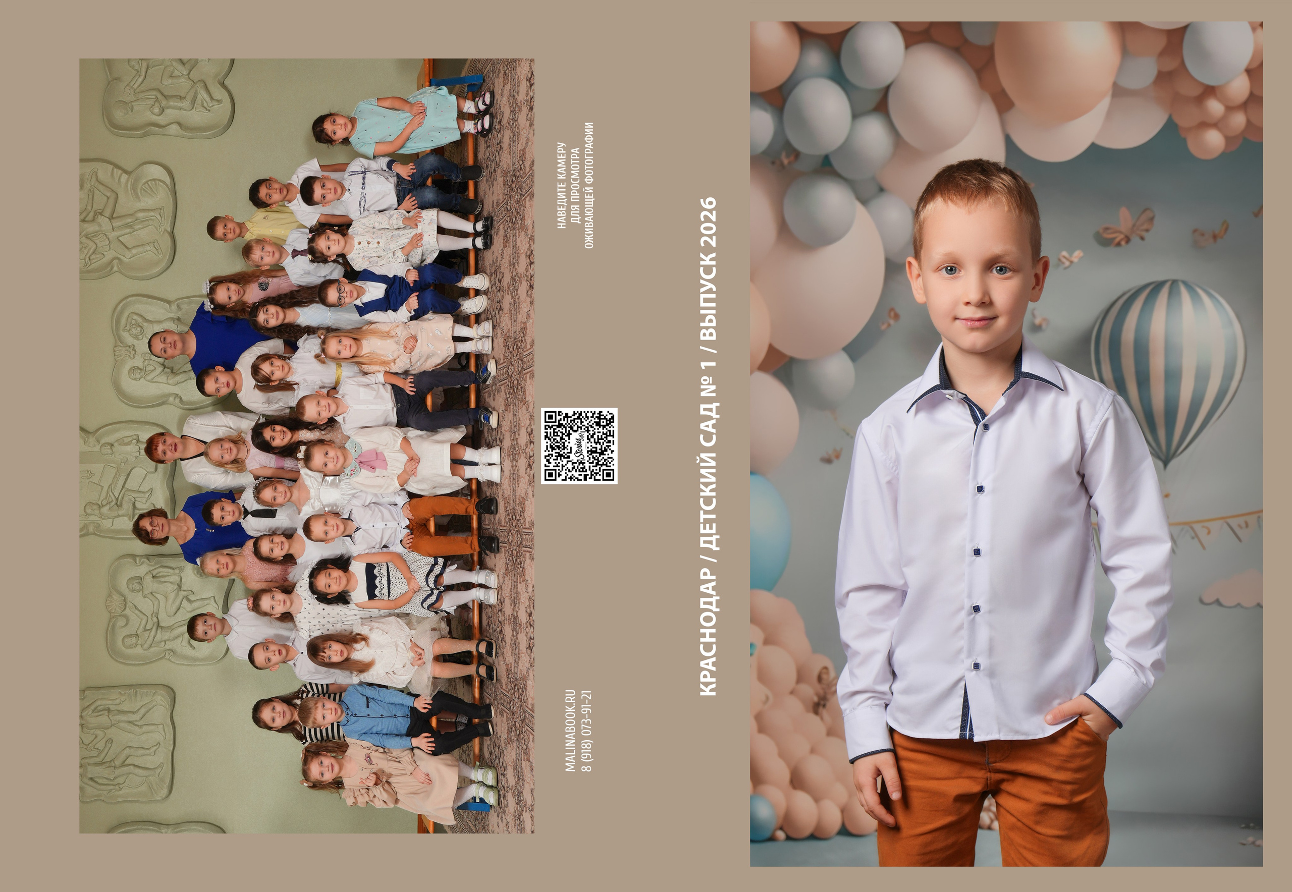 ДЕТСКИЙ САД 1. Красивый выпускной альбом в Краснодаре