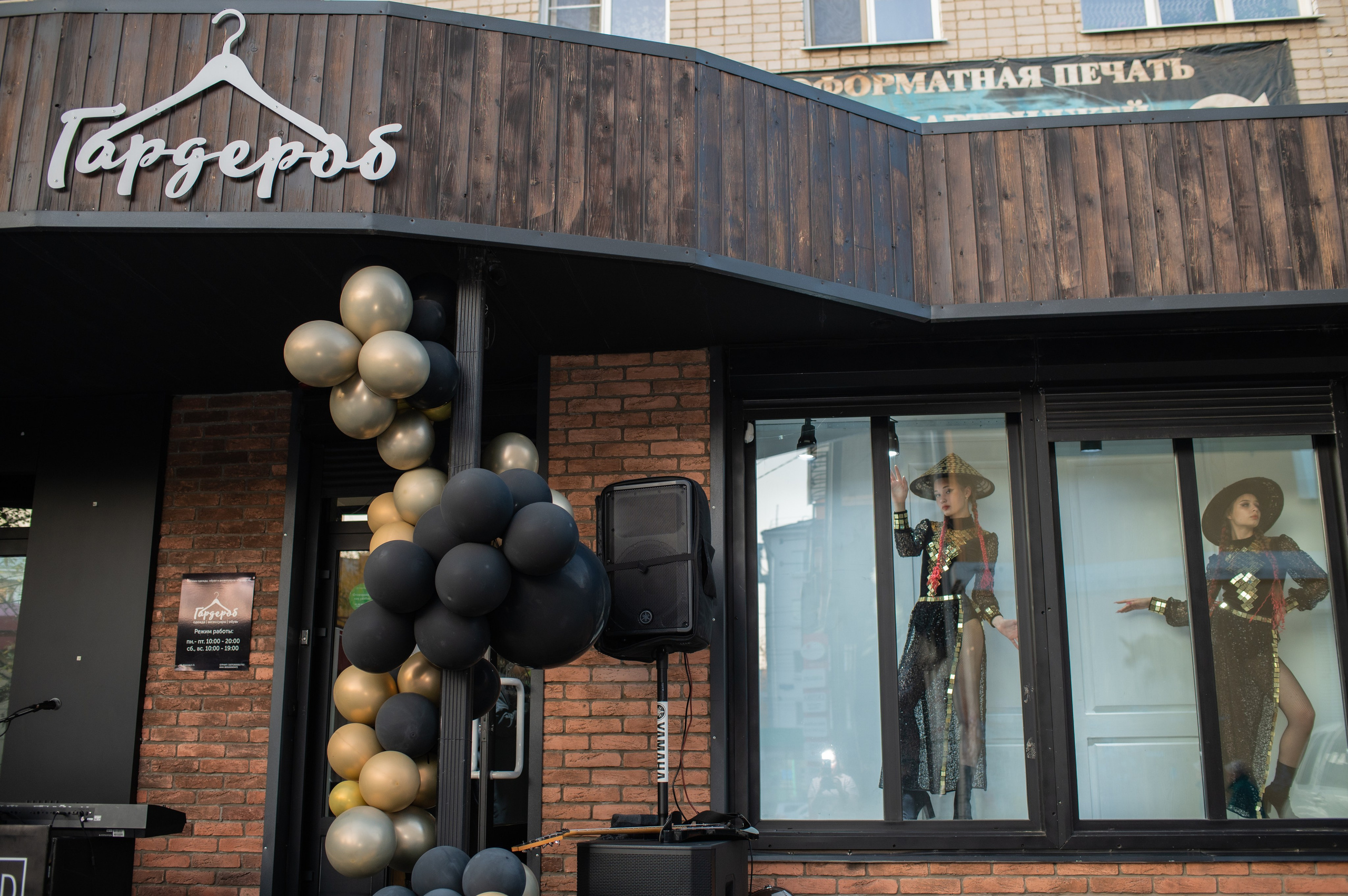 День Рождения магазина Гардероб. Фотограф Виктория Воронина