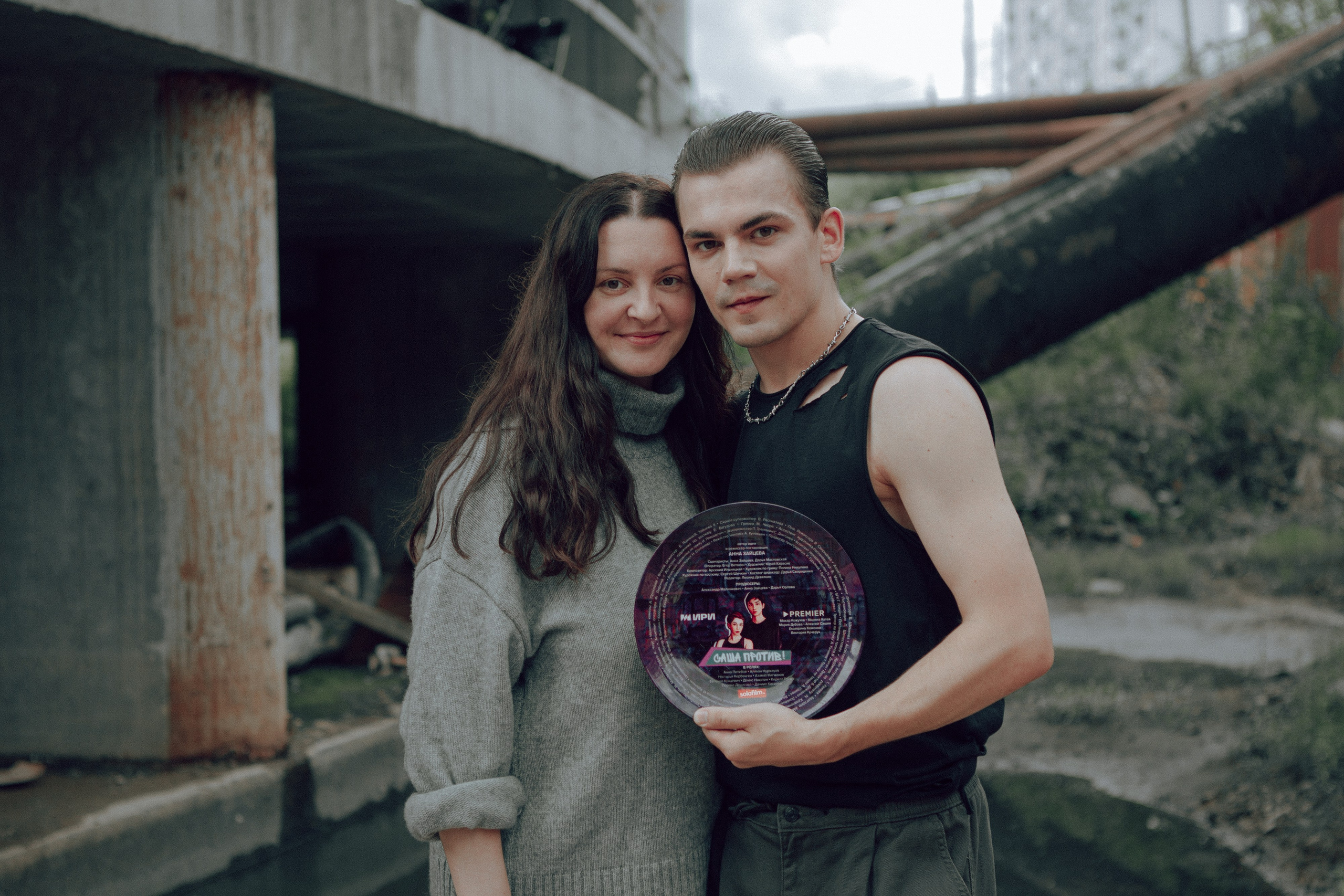 Саша против!