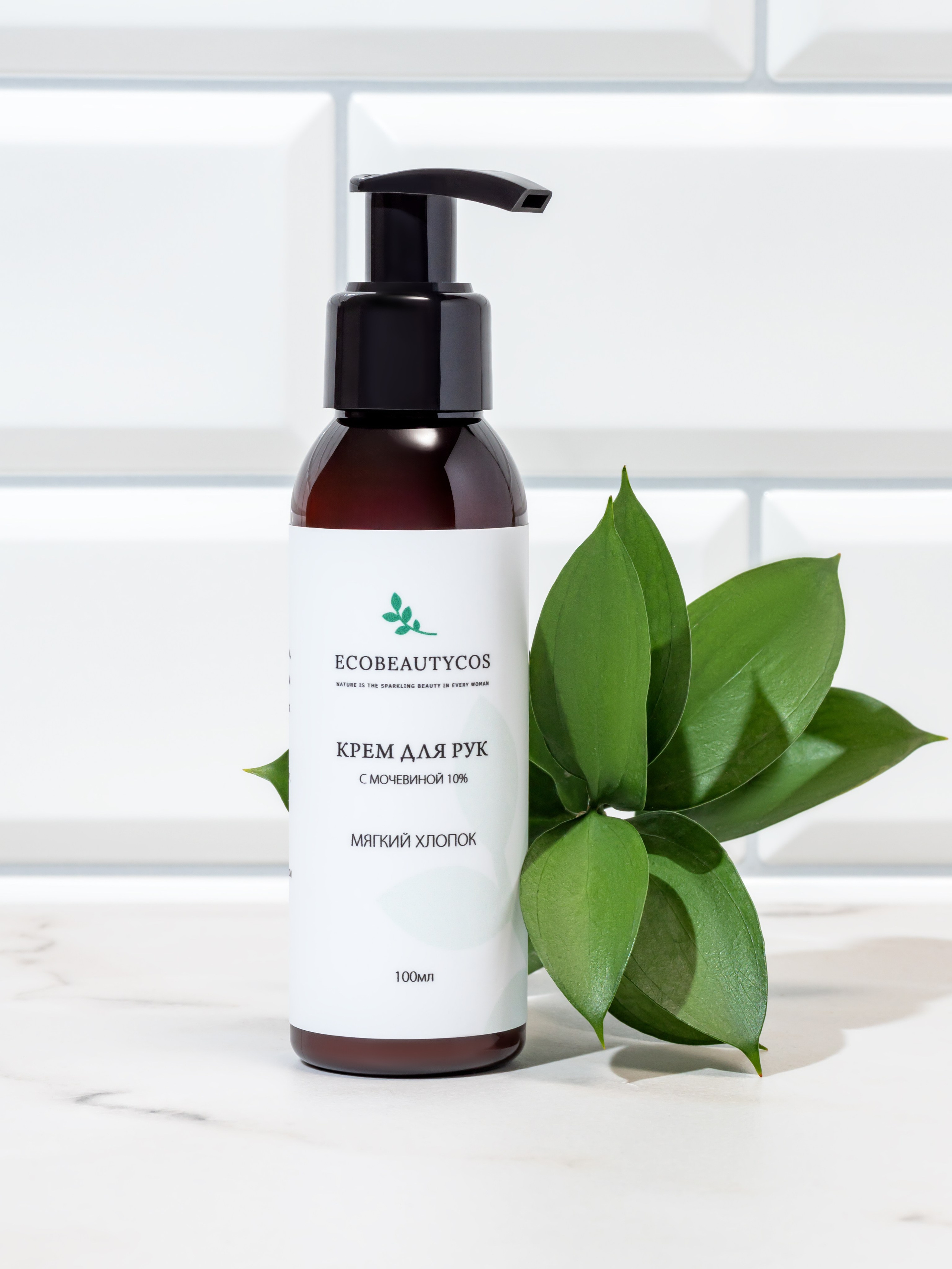 Ecobeautycos. Предметная фотосъемка в г. Москва PREDMETKASTUDIO