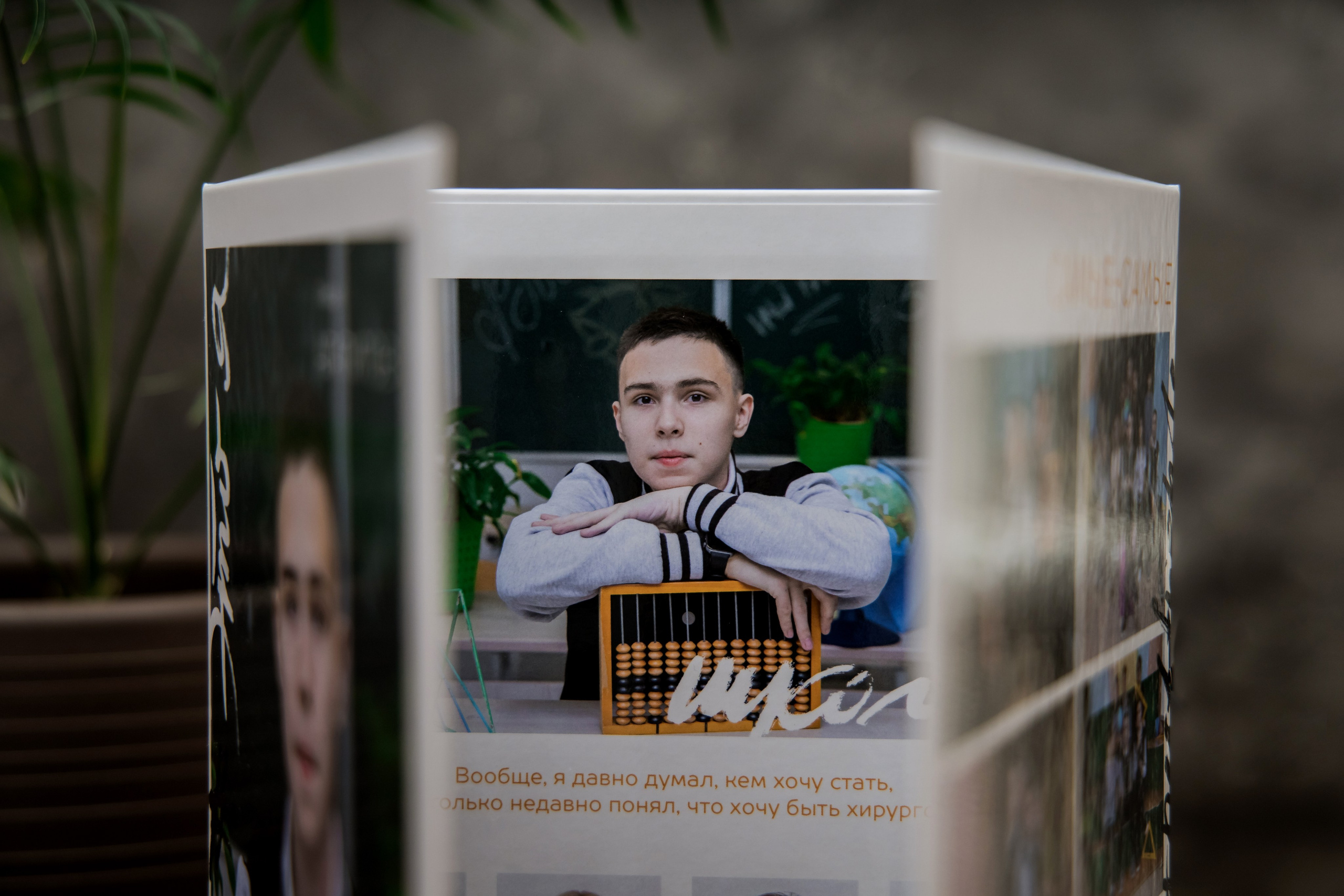 Выпускной альбом для учеников средней школы