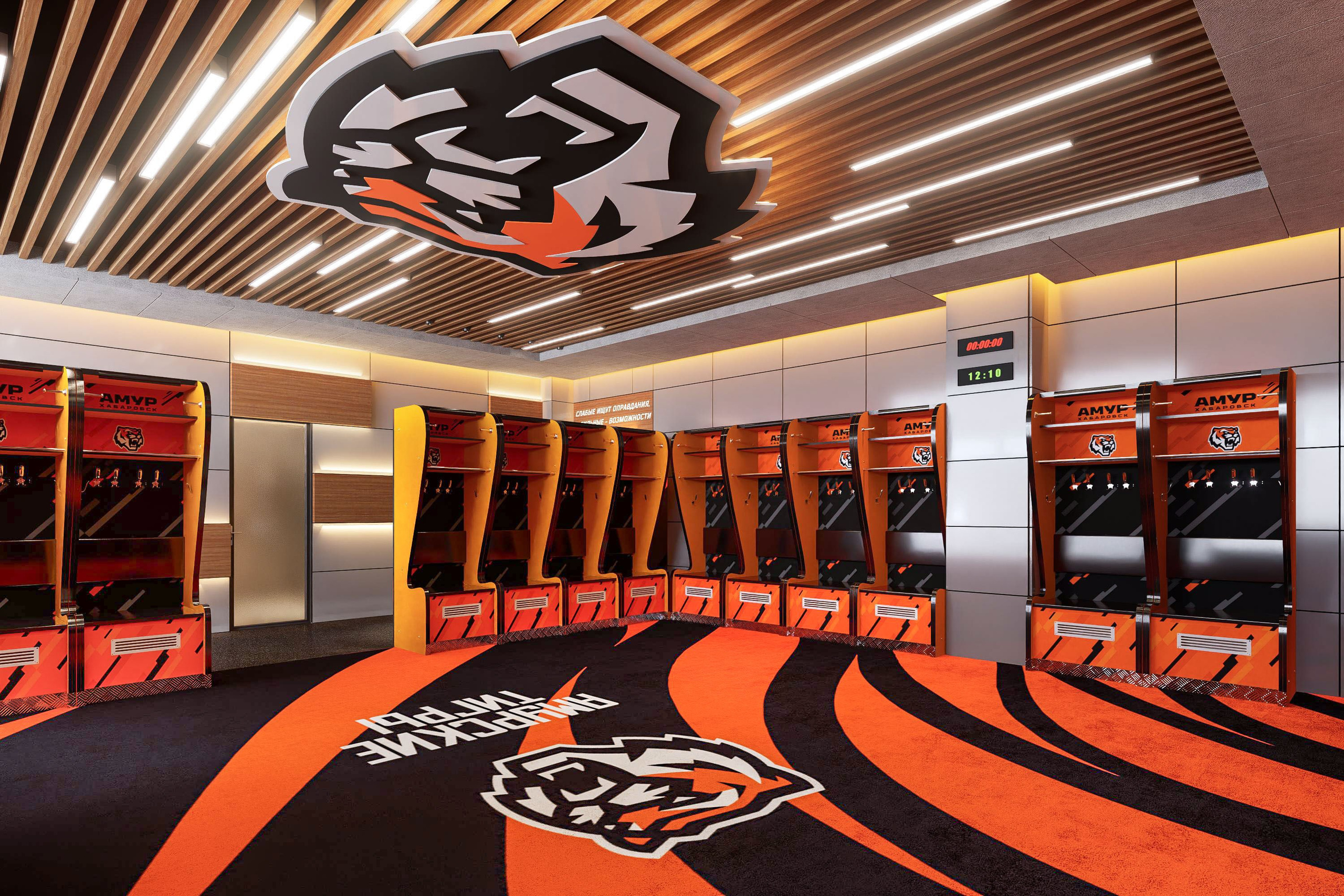 ХК «Амур» Раздевалка. Архитектурно-дизайнерское бюро ROOMS