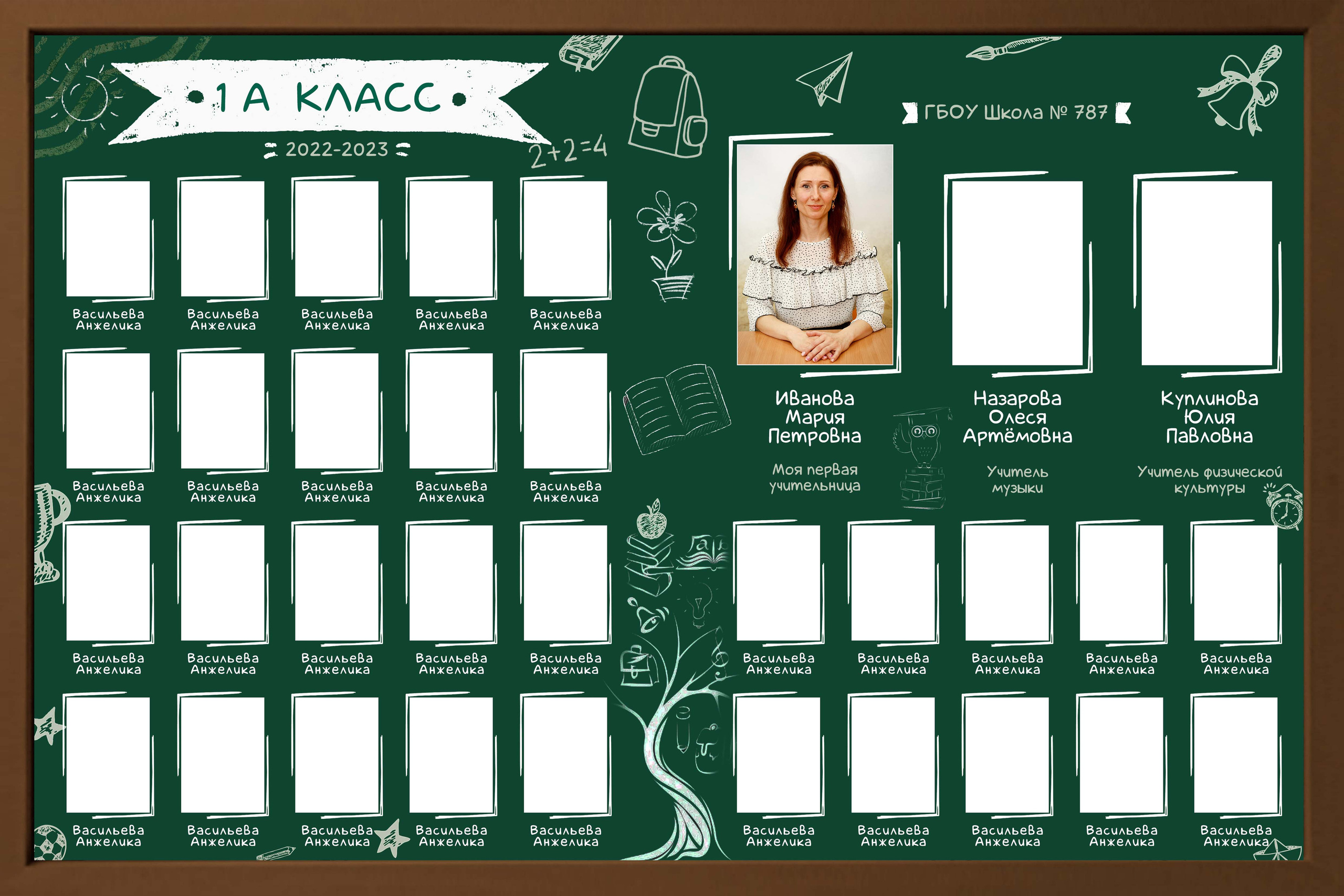 Виньетка — Школьная доска. Школьный и детсадовский фотограф Москва. Детский фотограф