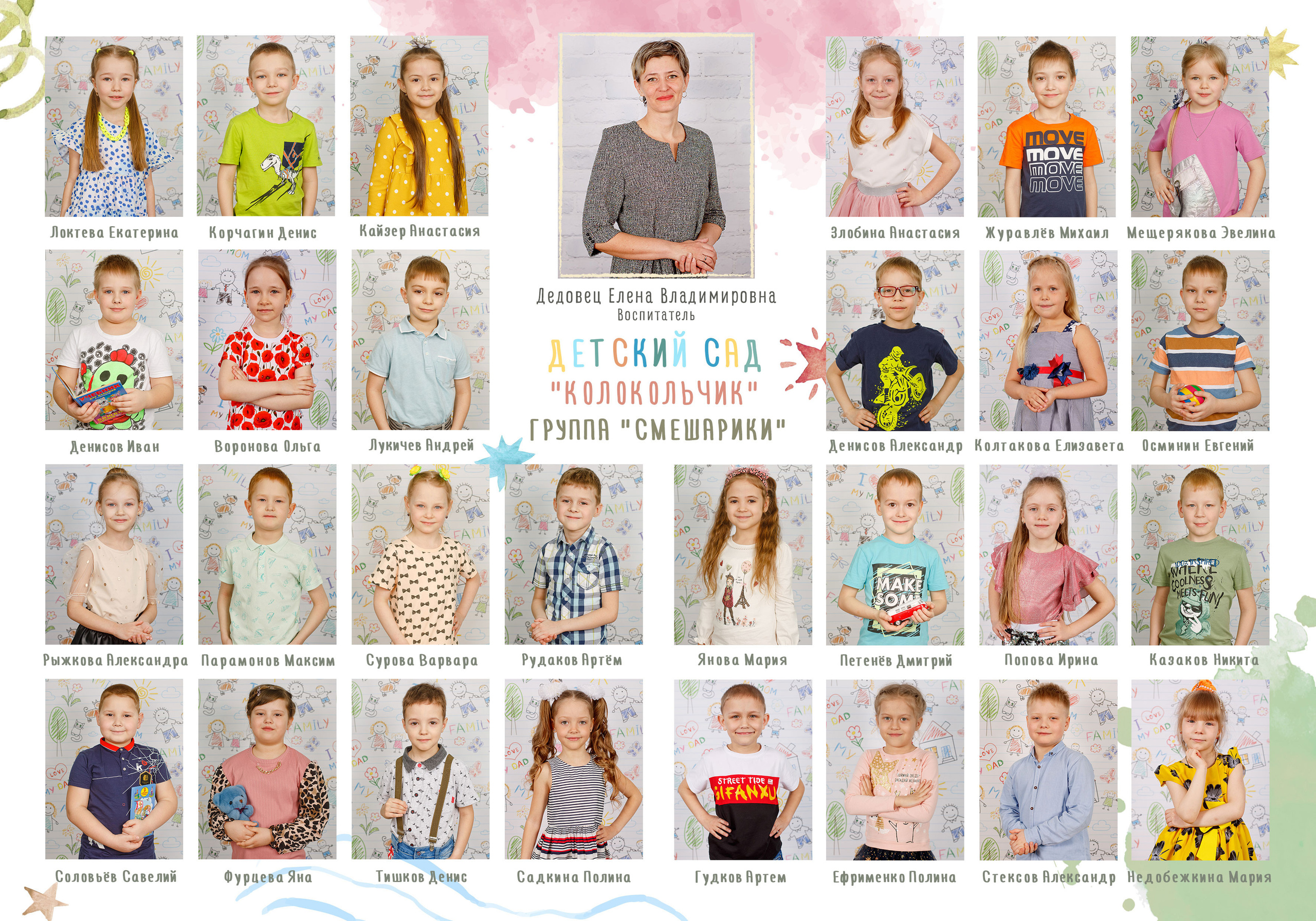 Краски. Школьный и детсадовский фотограф Москва. Детский фотограф