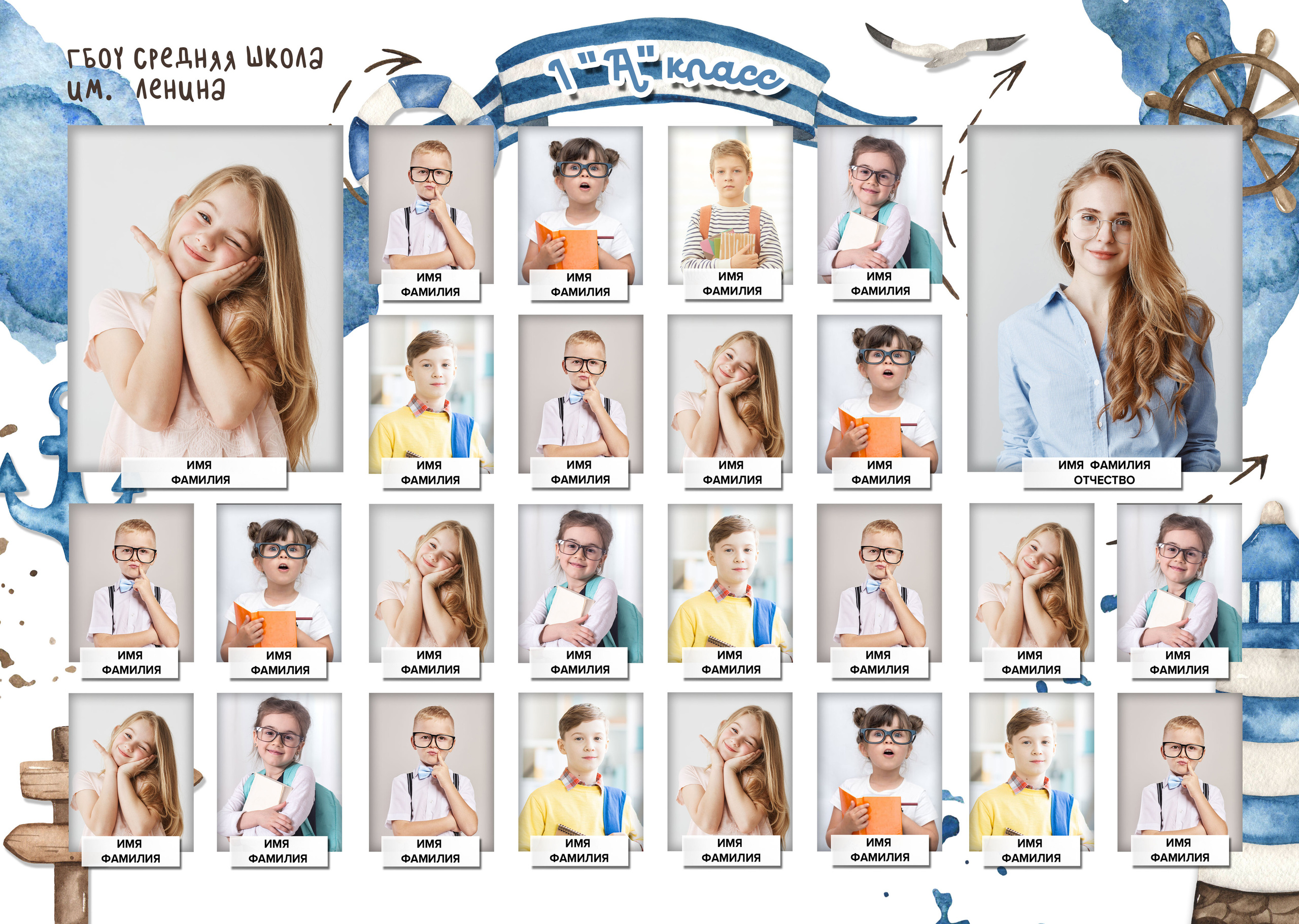 Маяк. Школьный и детсадовский фотограф Москва. Детский фотограф