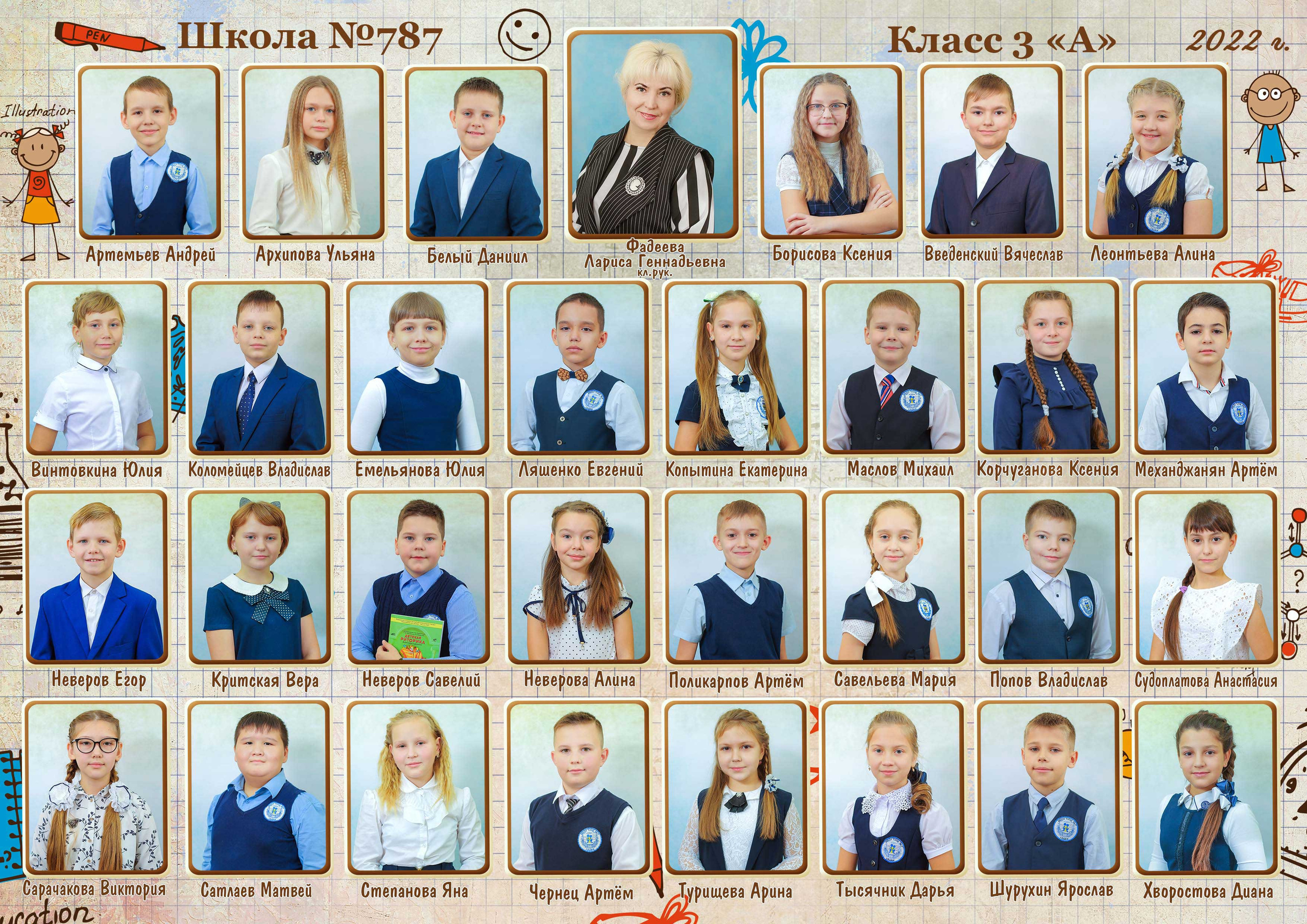 Коричневая тетрадь. Школьный и детсадовский фотограф Москва. Детский фотограф