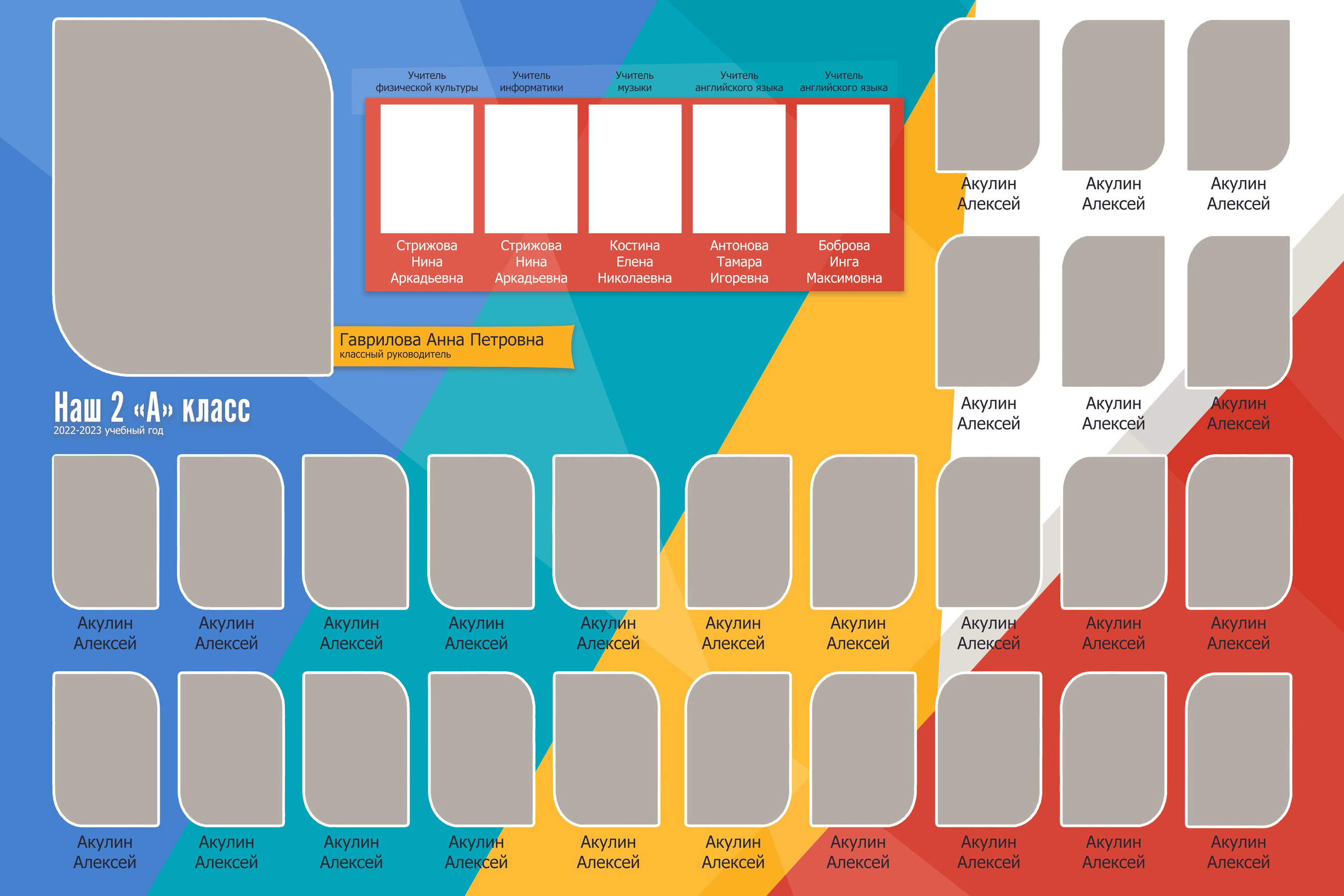 Цветная абстракция. Школьный и детсадовский фотограф Москва. Детский фотограф