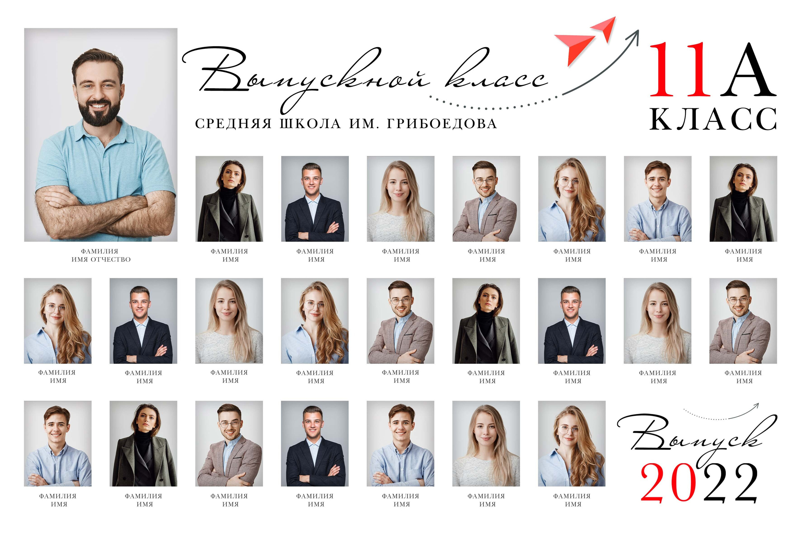 Red. Школьный и детсадовский фотограф Москва. Детский фотограф