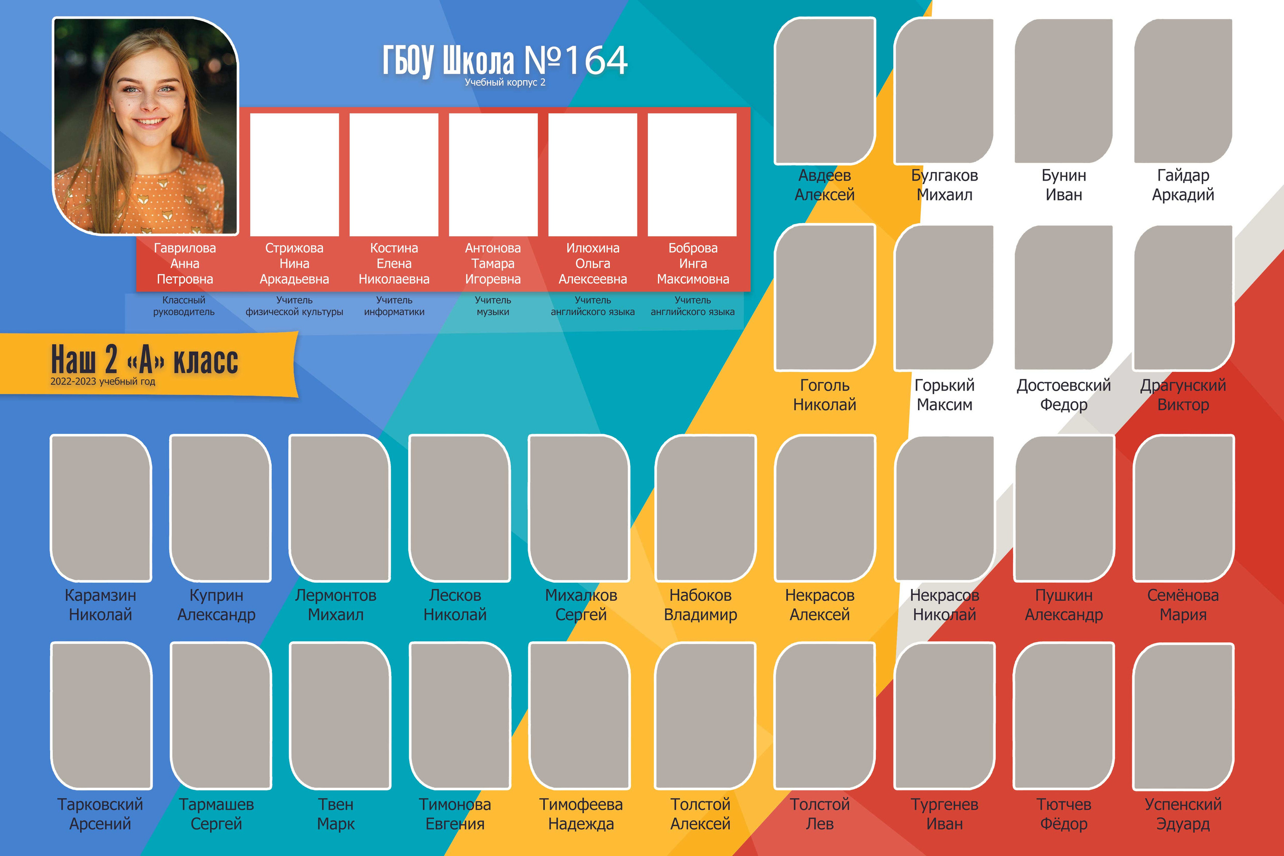 Цветная абстракция. Школьный и детсадовский фотограф Москва. Детский фотограф