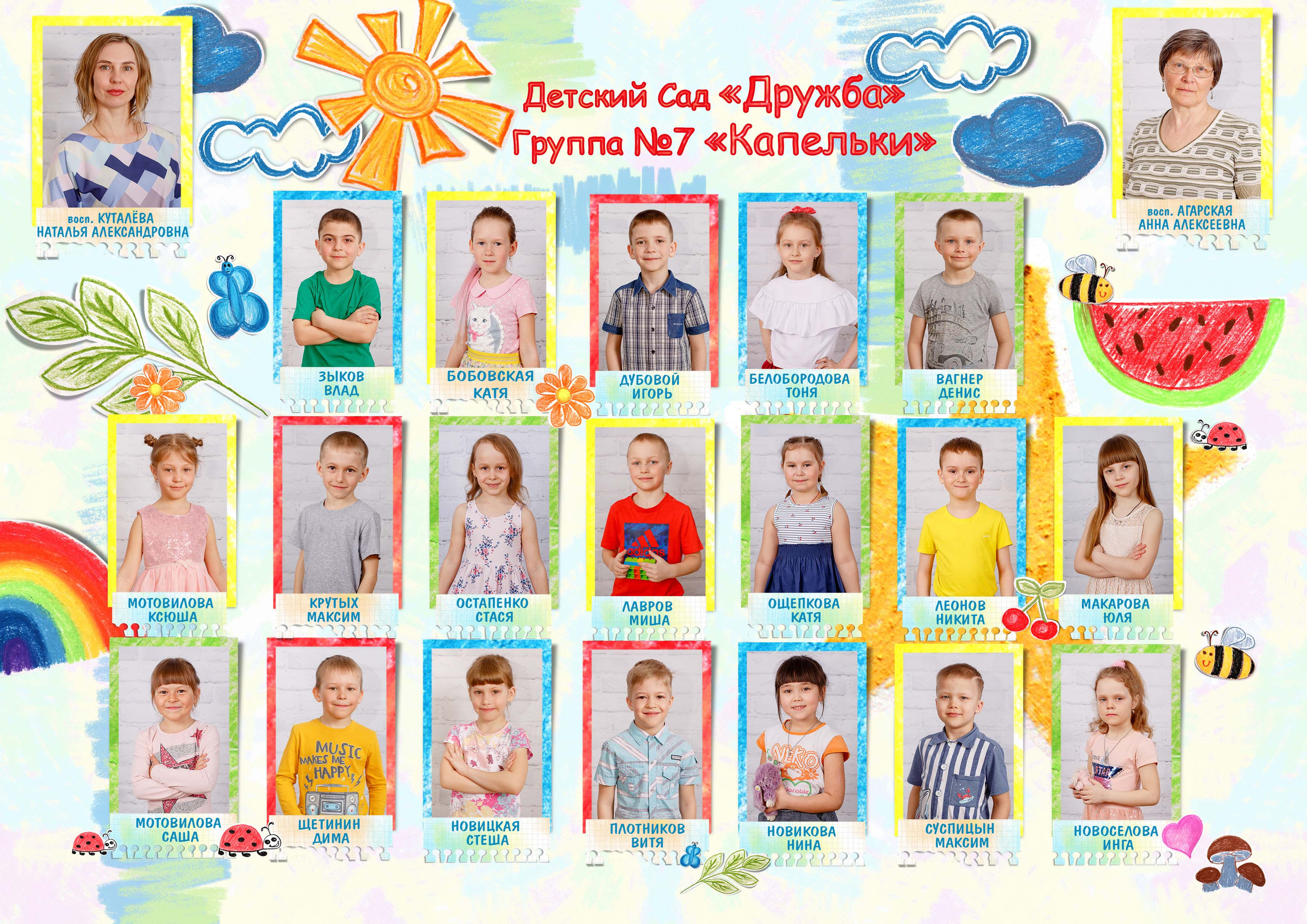 Рисунки. Школьный и детсадовский фотограф Москва. Детский фотограф