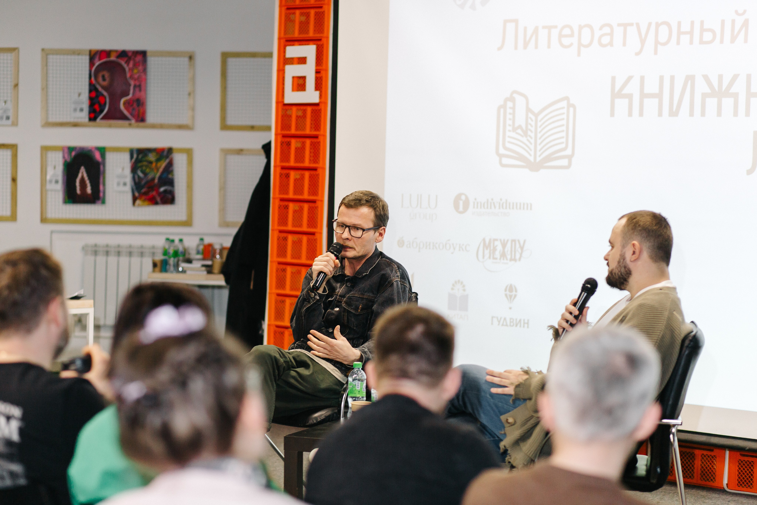 23.03.2024 Фестиваль «Книжные люди». Книжный клуб