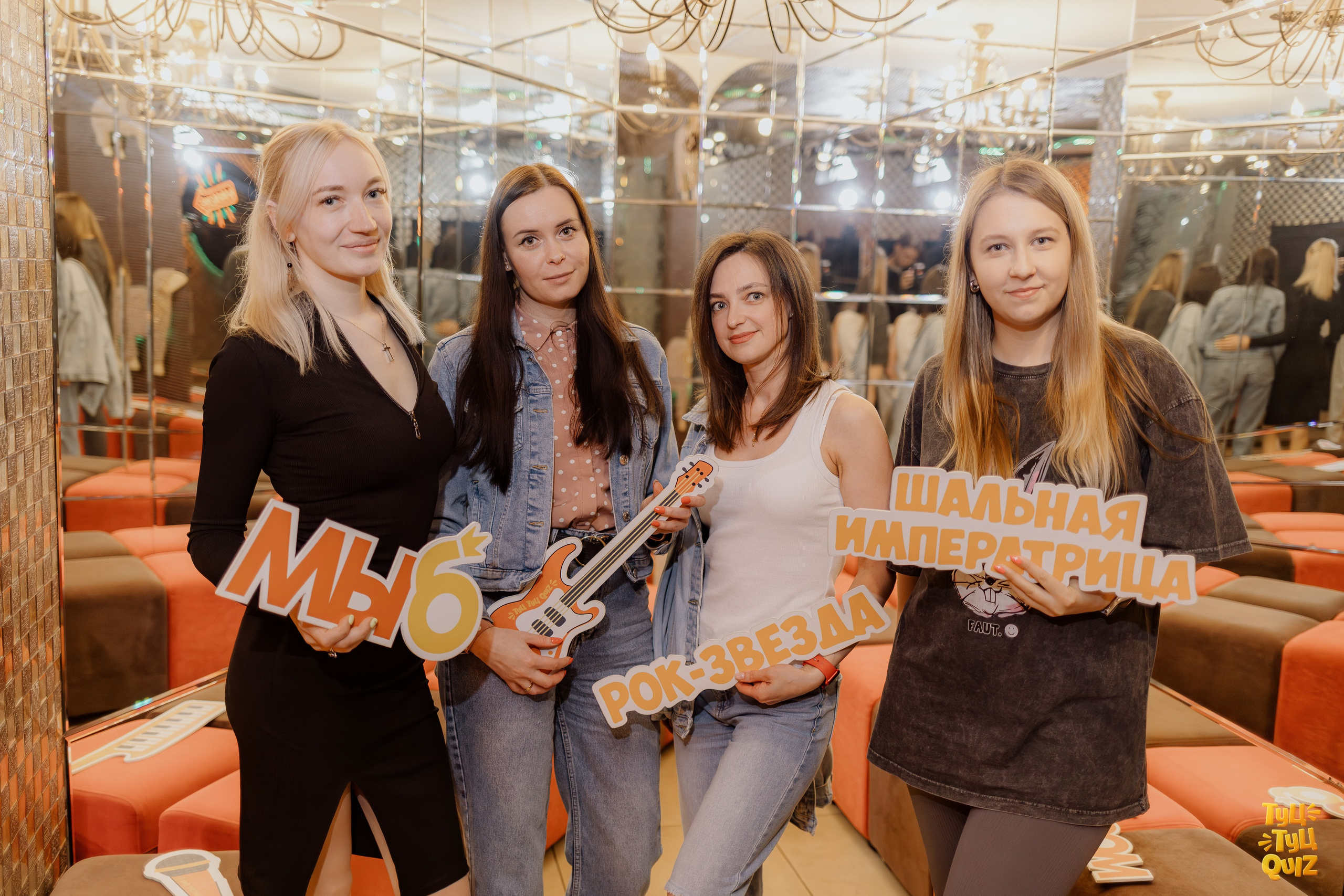 Туц Туц Quiz. Свадебный и репортажный фотограф Киров | Вадим Карпук