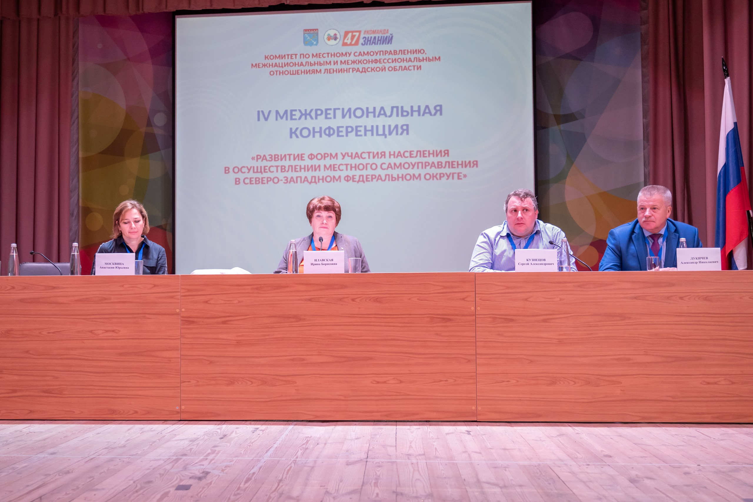 IV Межрегиональная Конференция г. Тосно. Фотограф в Санкт-Петербурге, фотодни в СПБ