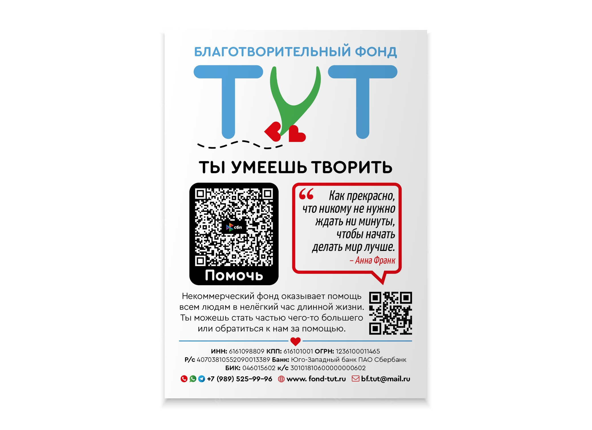 Листовки. Александр Воронов — графический дизайнер