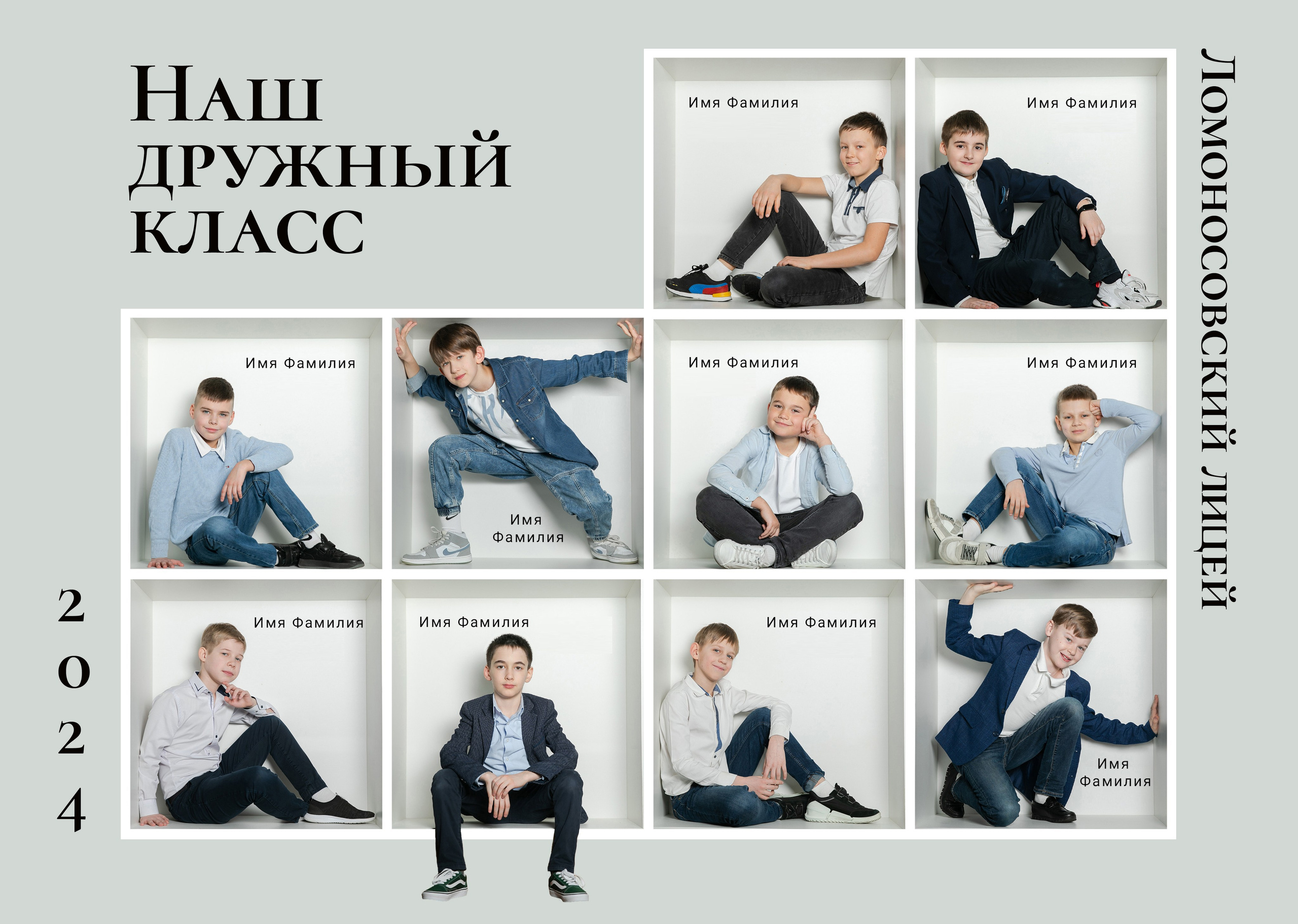 Альбом «В кубе» В СТУДИИ. Семейный и школьный фотограф Громова Ольга