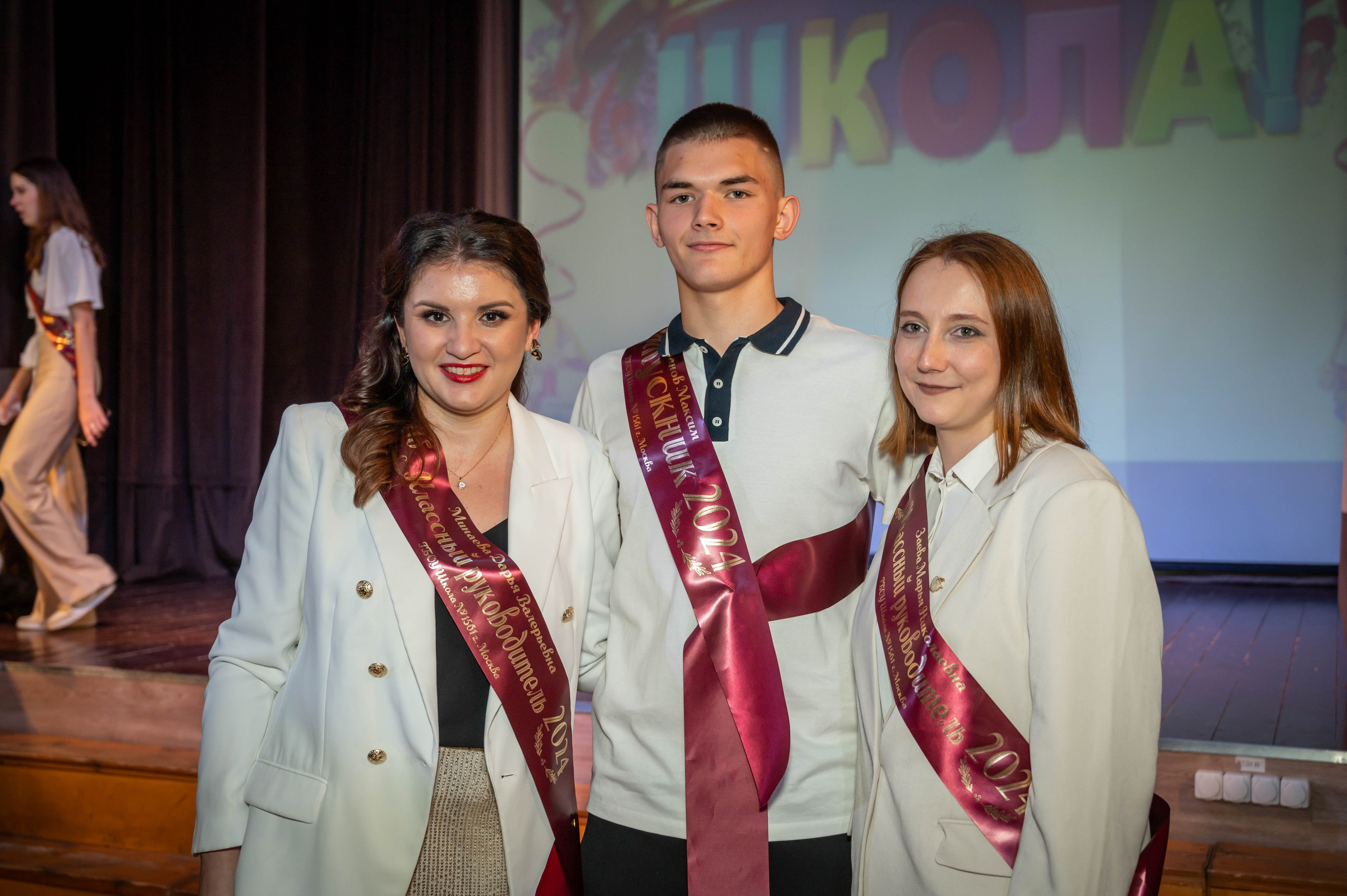 Последний звонок