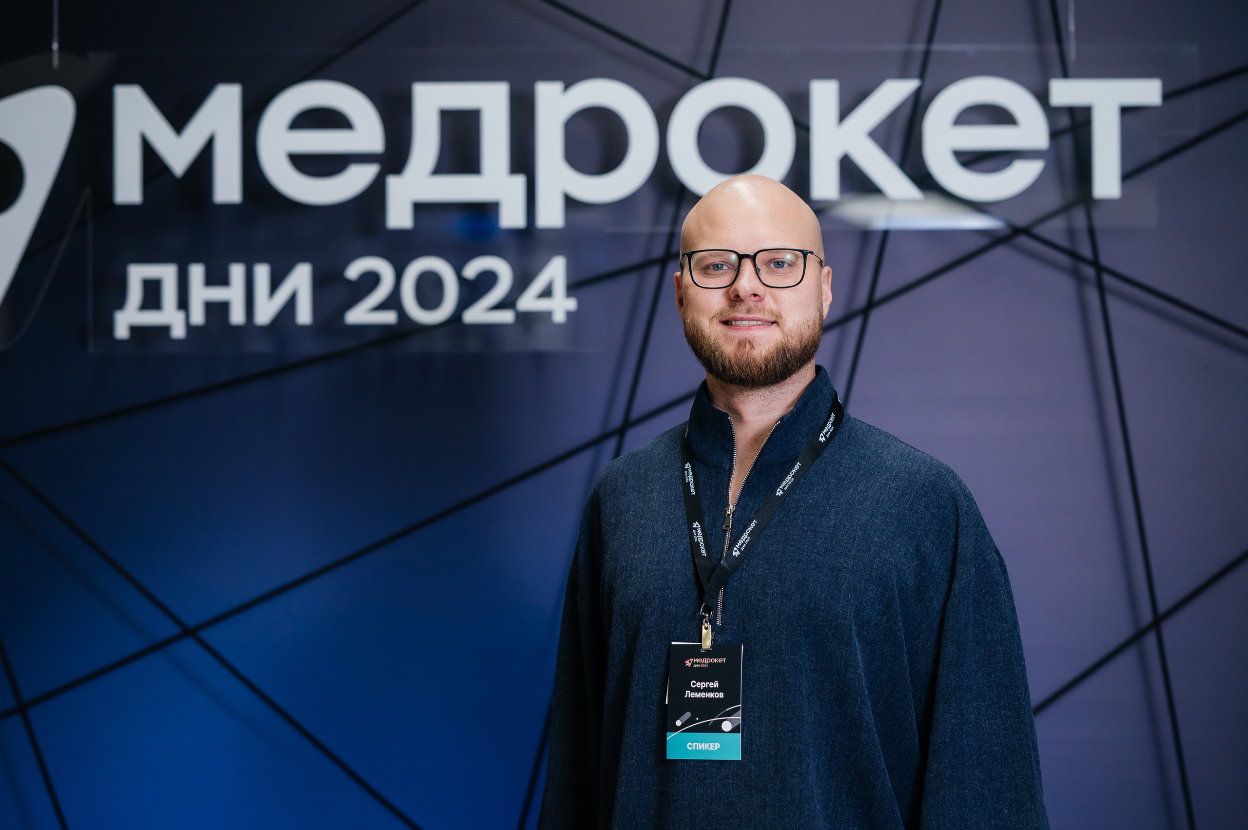 Конференция МедРокет 2024. Фотограф Илья Бызов, Свадебный и репортажный фотограф Сочи