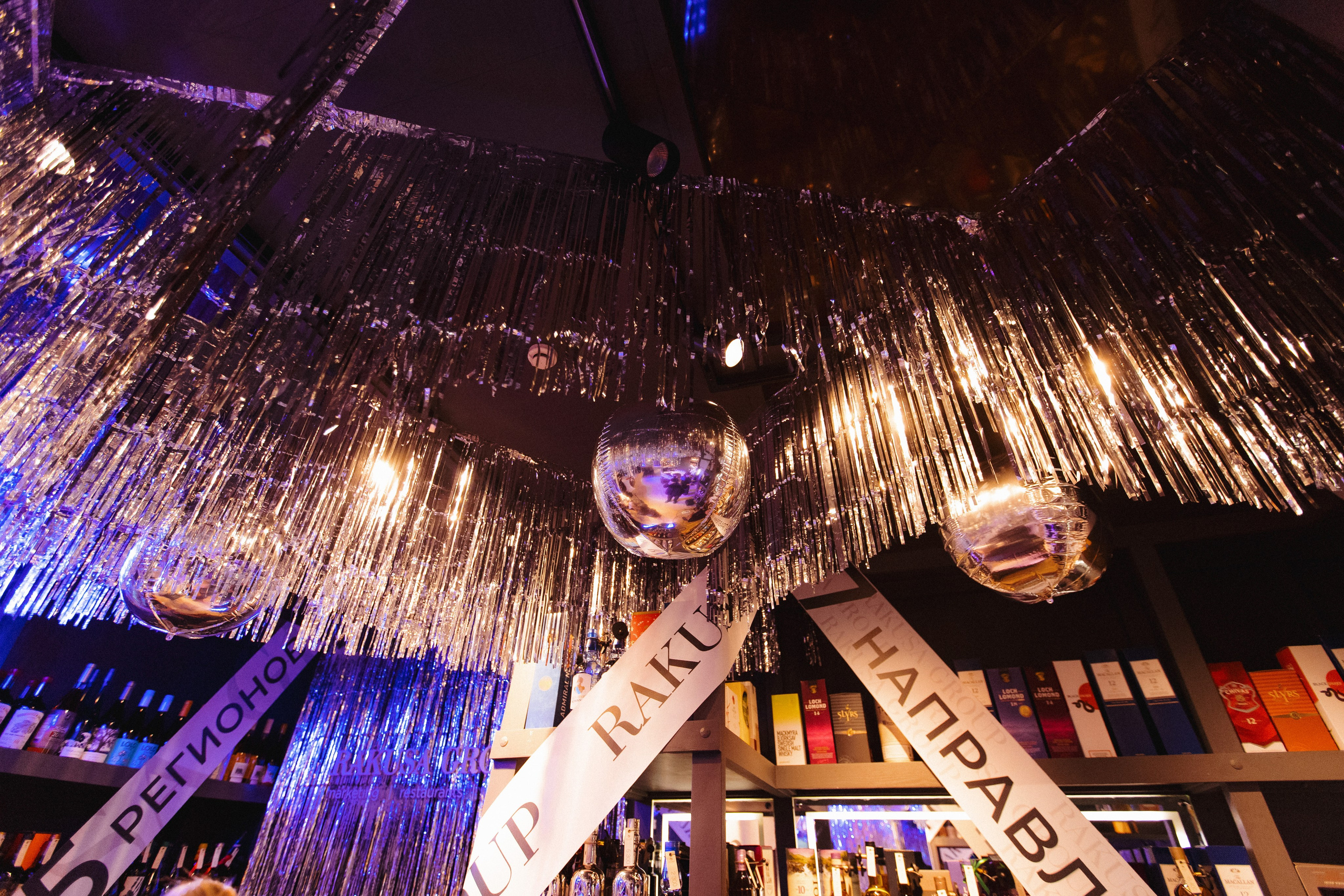 ROMAN RAKUSA BIRTHDAY BASH. СВОИ. ФОТООТЧЕТЫ-СОБЫТИЯ-МЕСТА