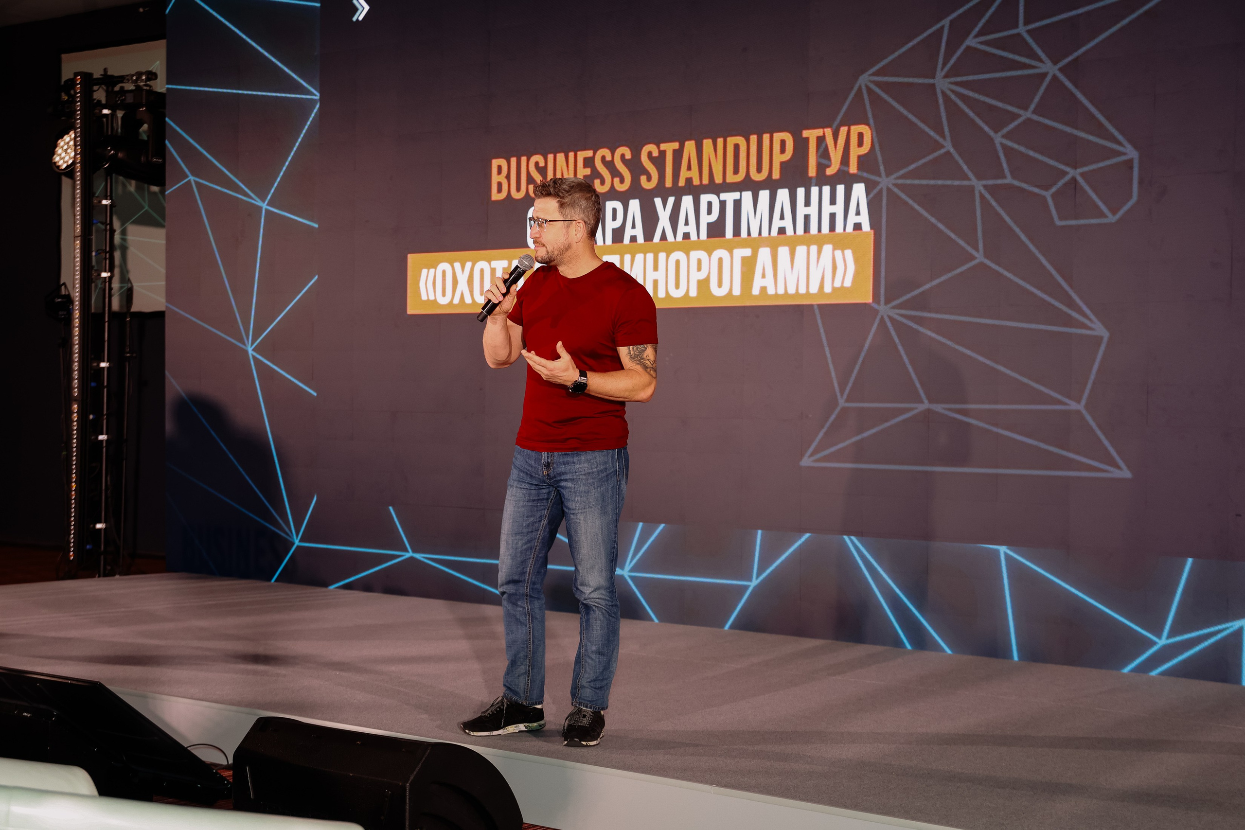 BUSNESS STANDUP с Оскаром Хартманном. Фотограф Юлия Мальцева