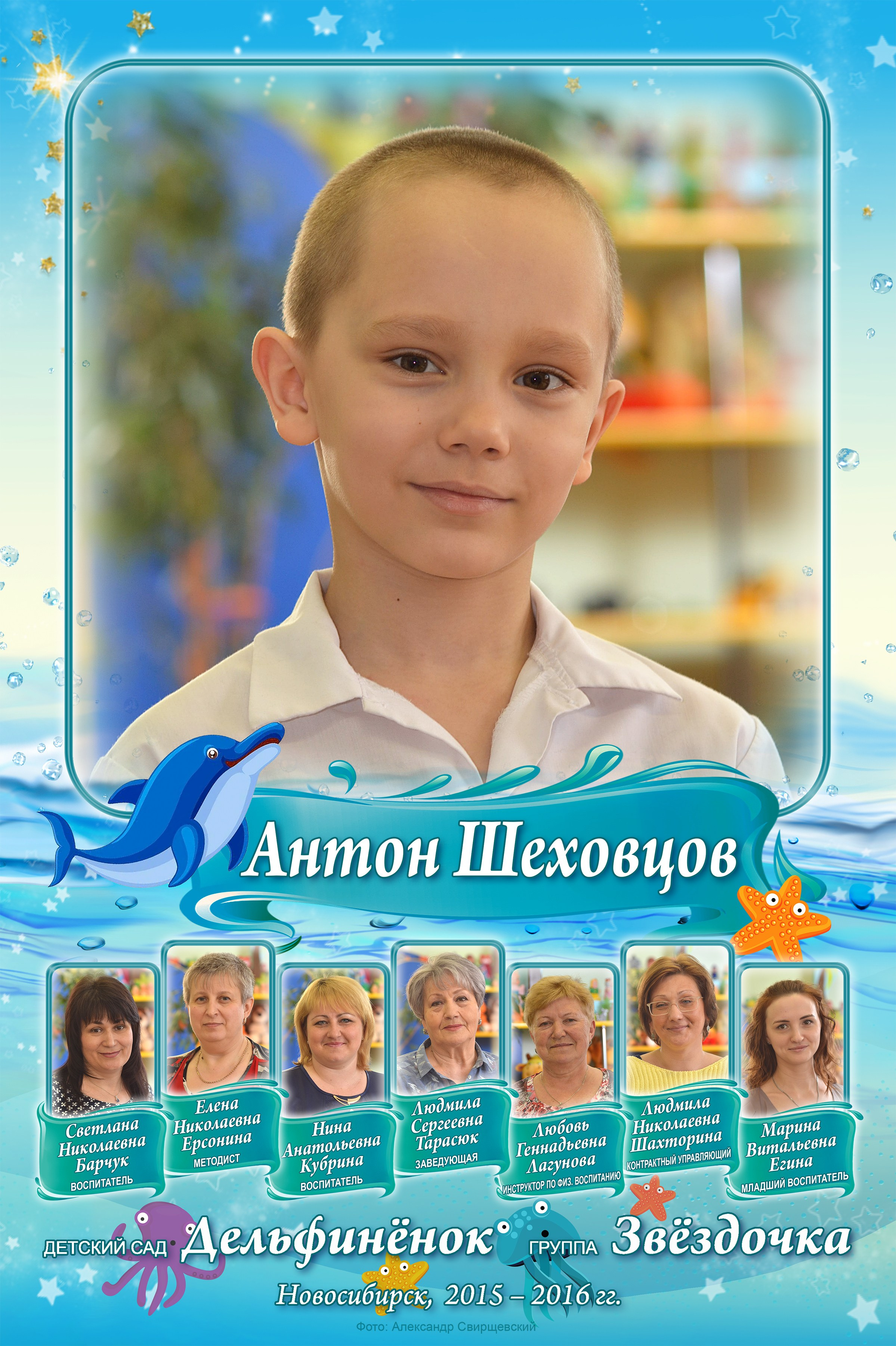 Папка для выпускника. Репортажный и детский фотограф в Новосибирске