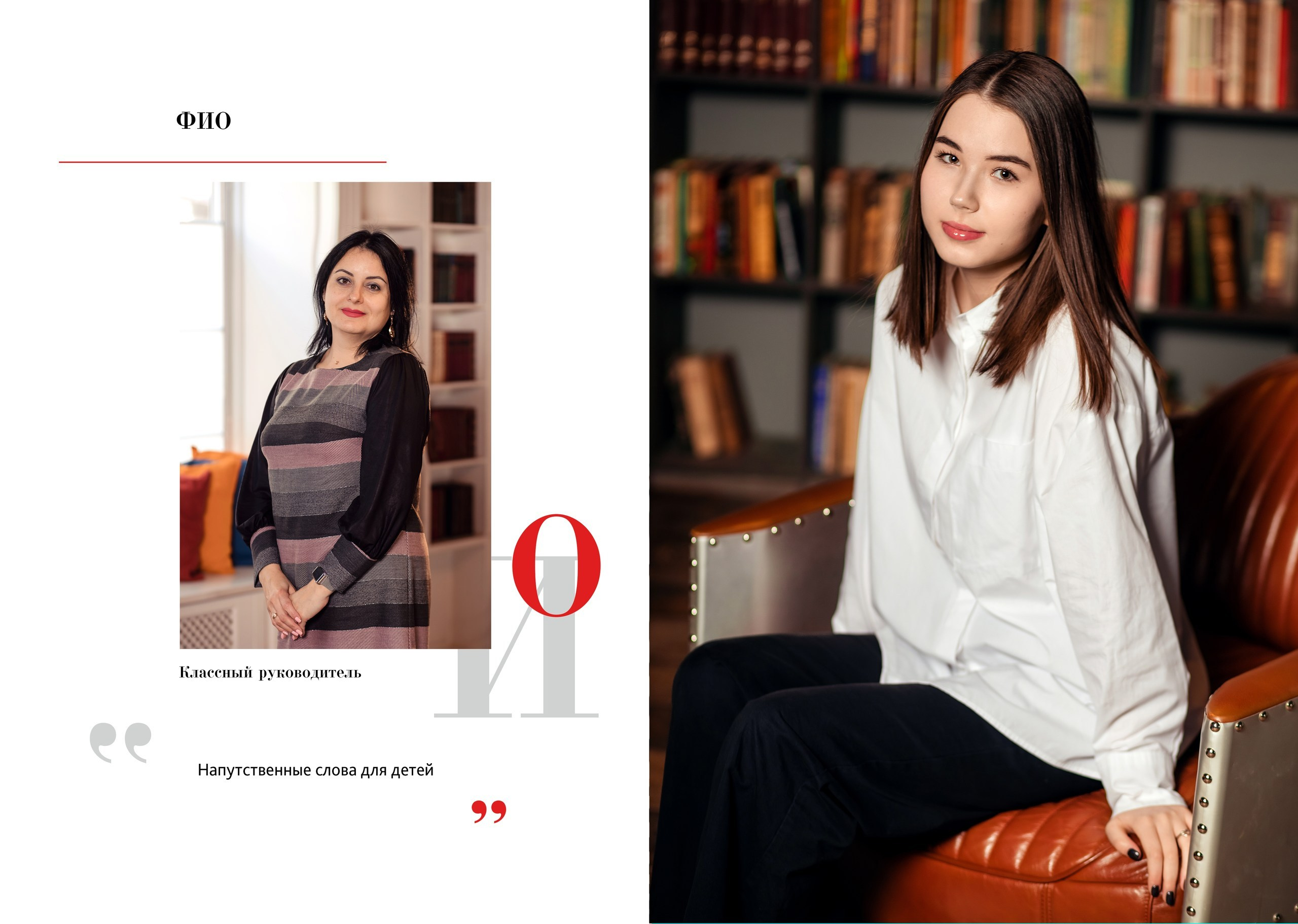 Портрет ученицы для выпускного альбома 11 класс в студии Краснодар