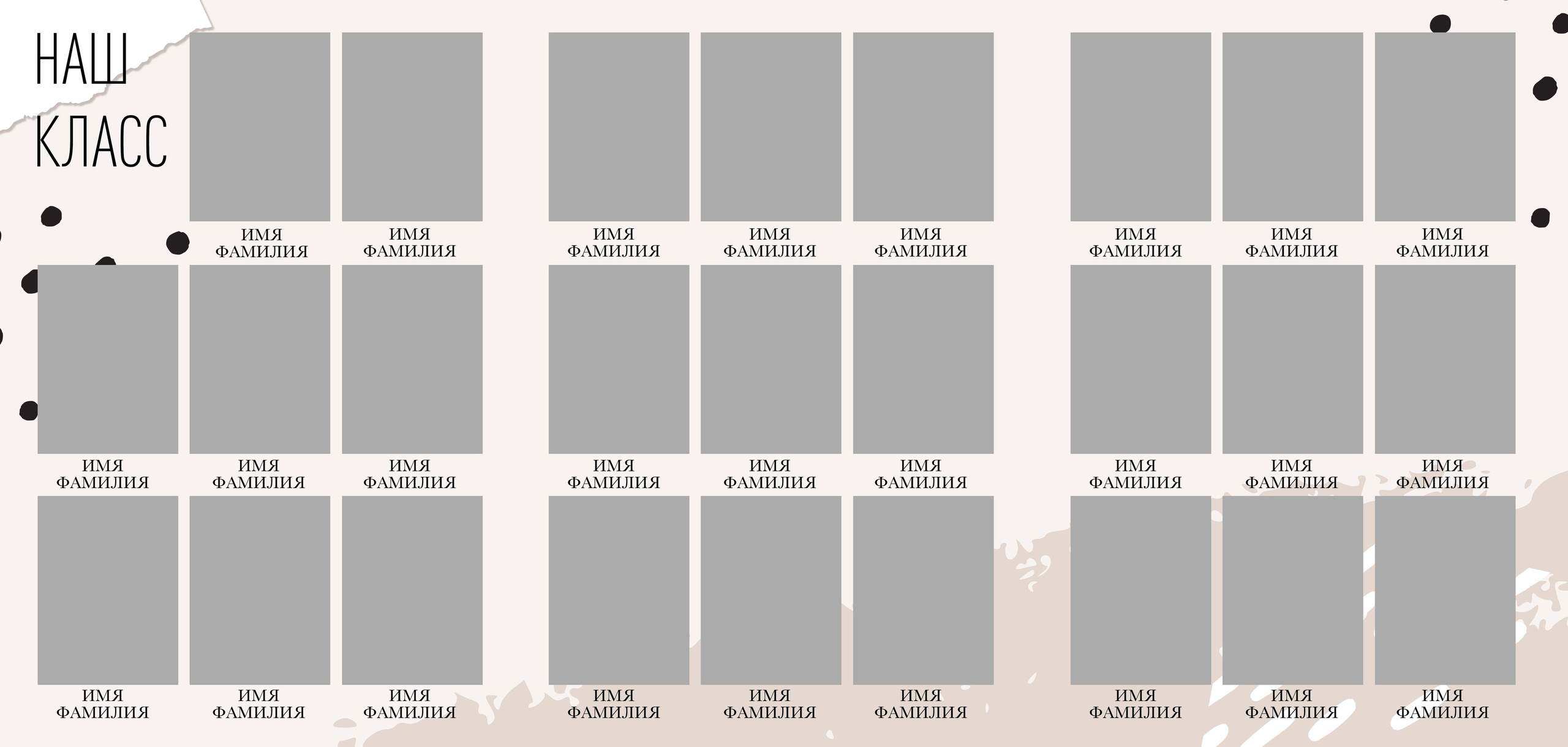 Точки. Школьный фотограф Троицк