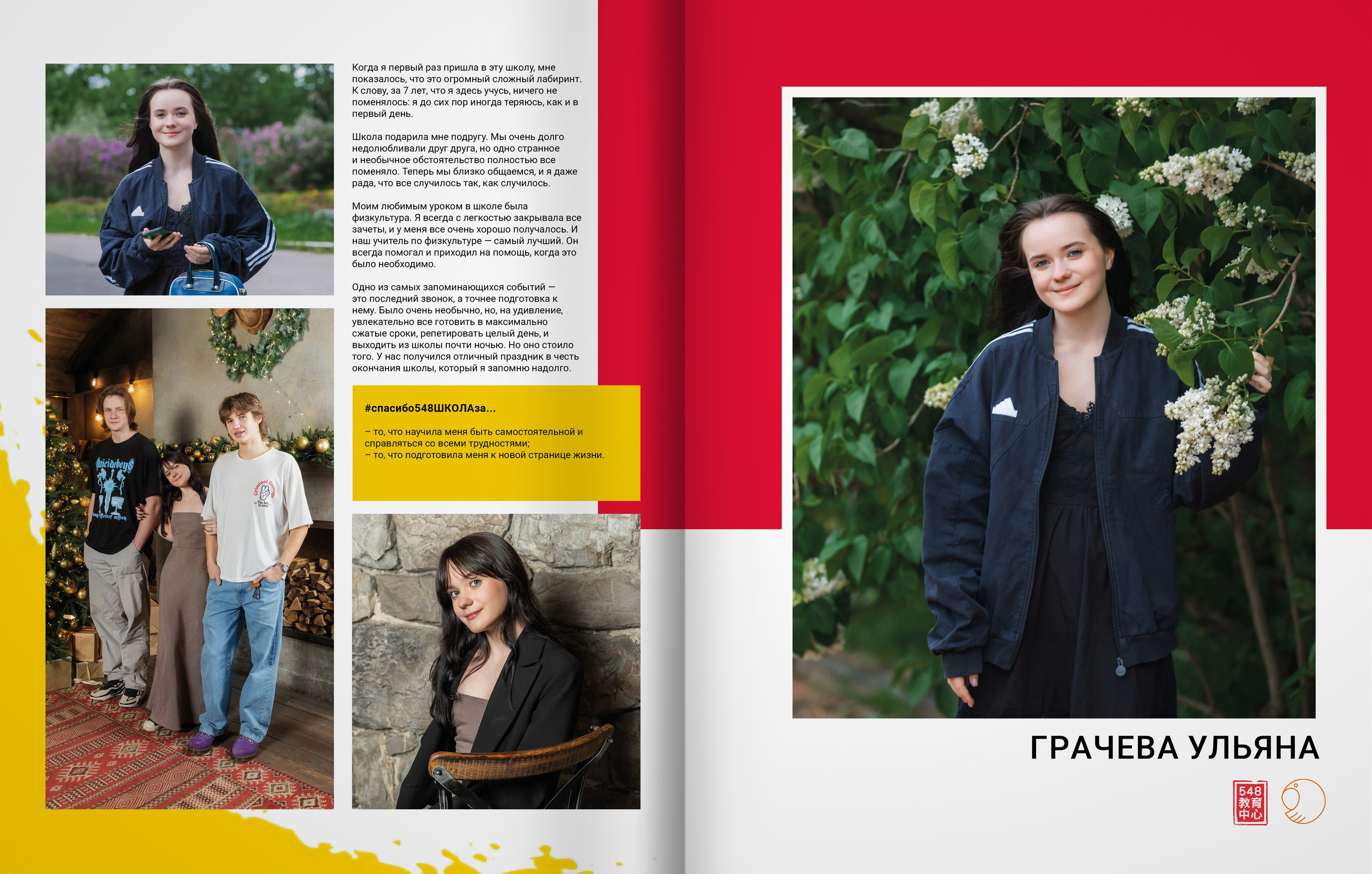 11ж класс — 548 школа — выпускной альбом. ТВОЯ ШКОЛЬНАЯ ИСТОРИЯ — фотограф Юлия Федосеева