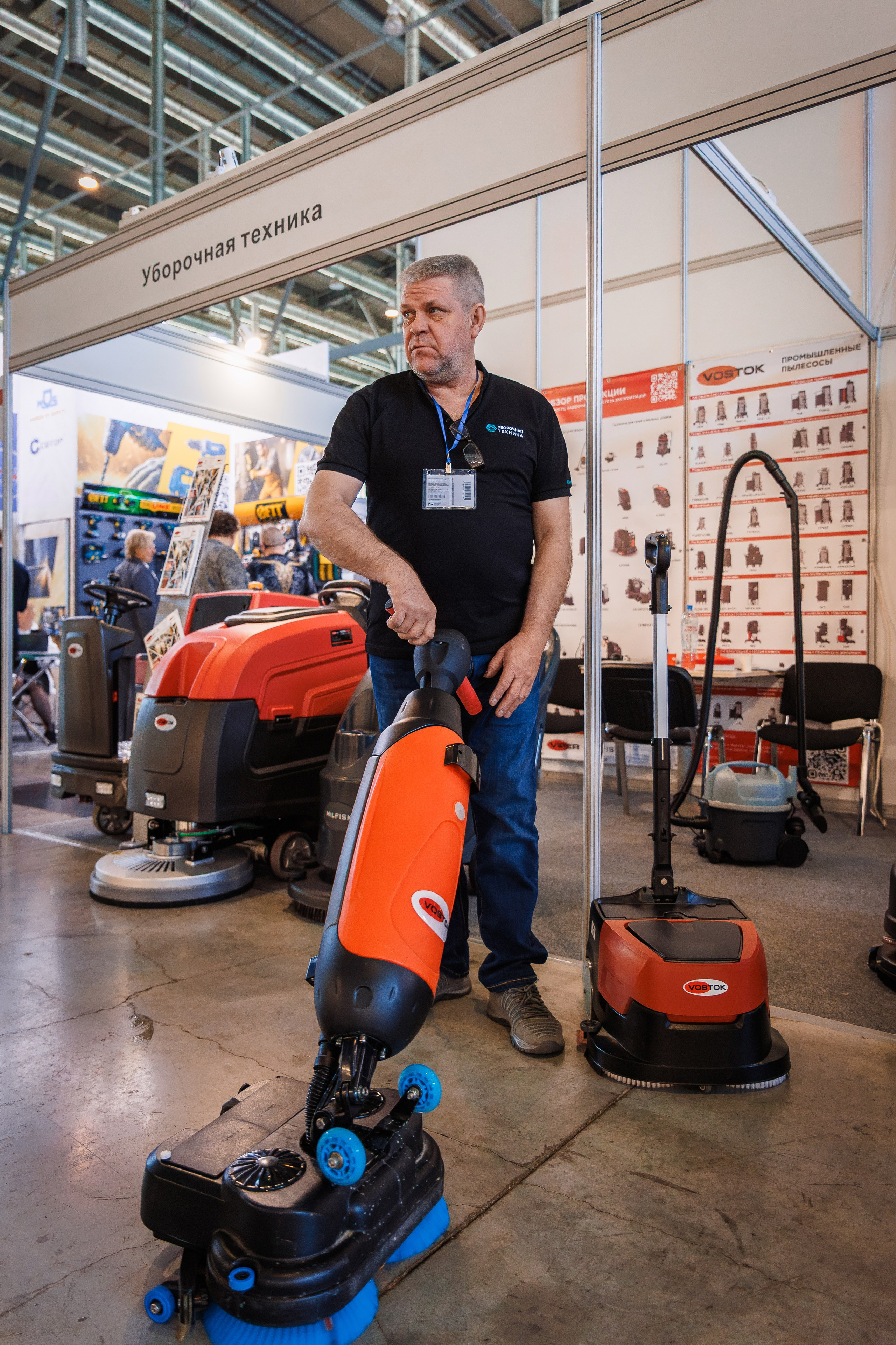 Clean Expo Урал 2025. 1