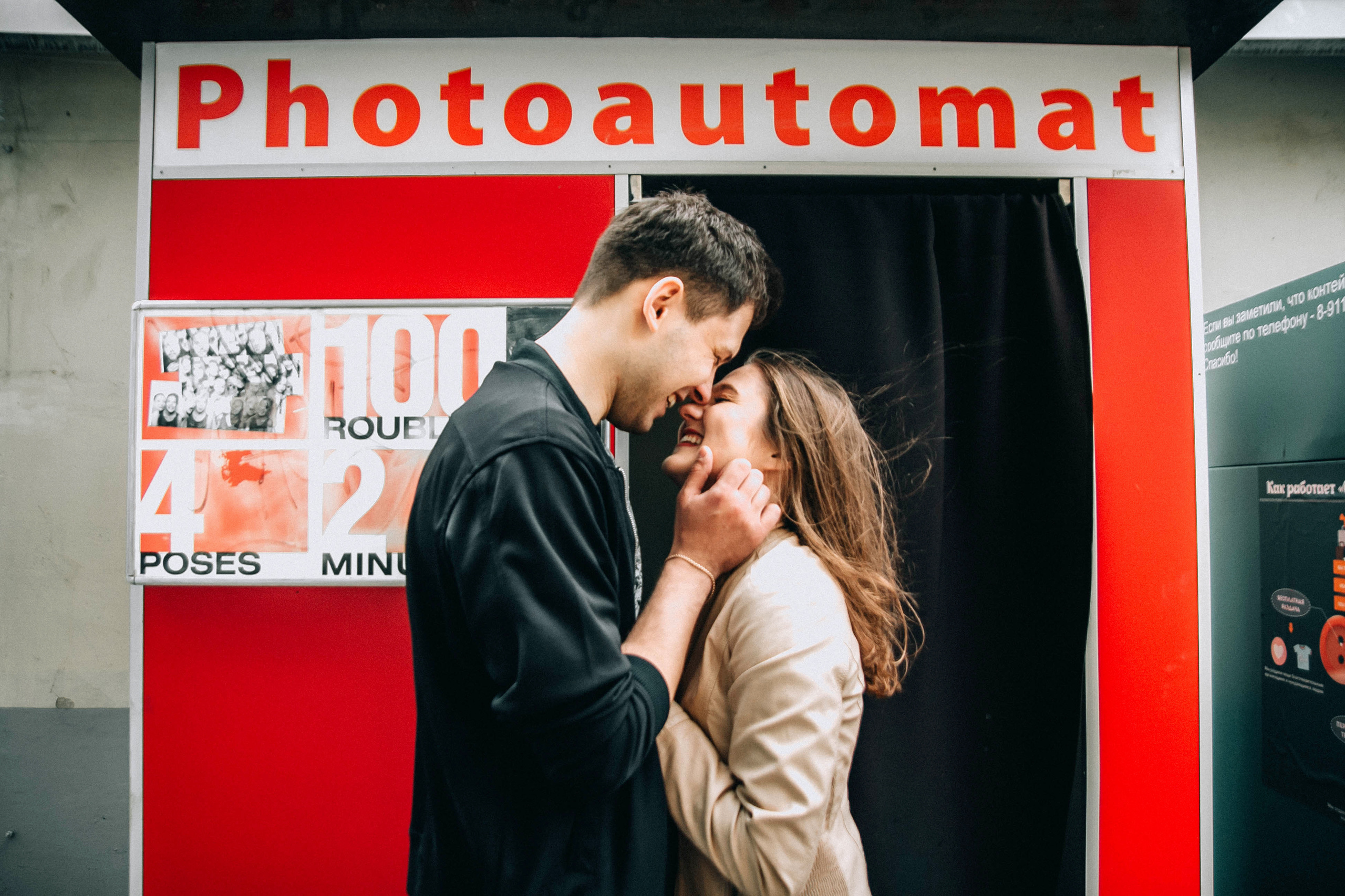 Рома и Марина. Фотограф Катерина Ивашова