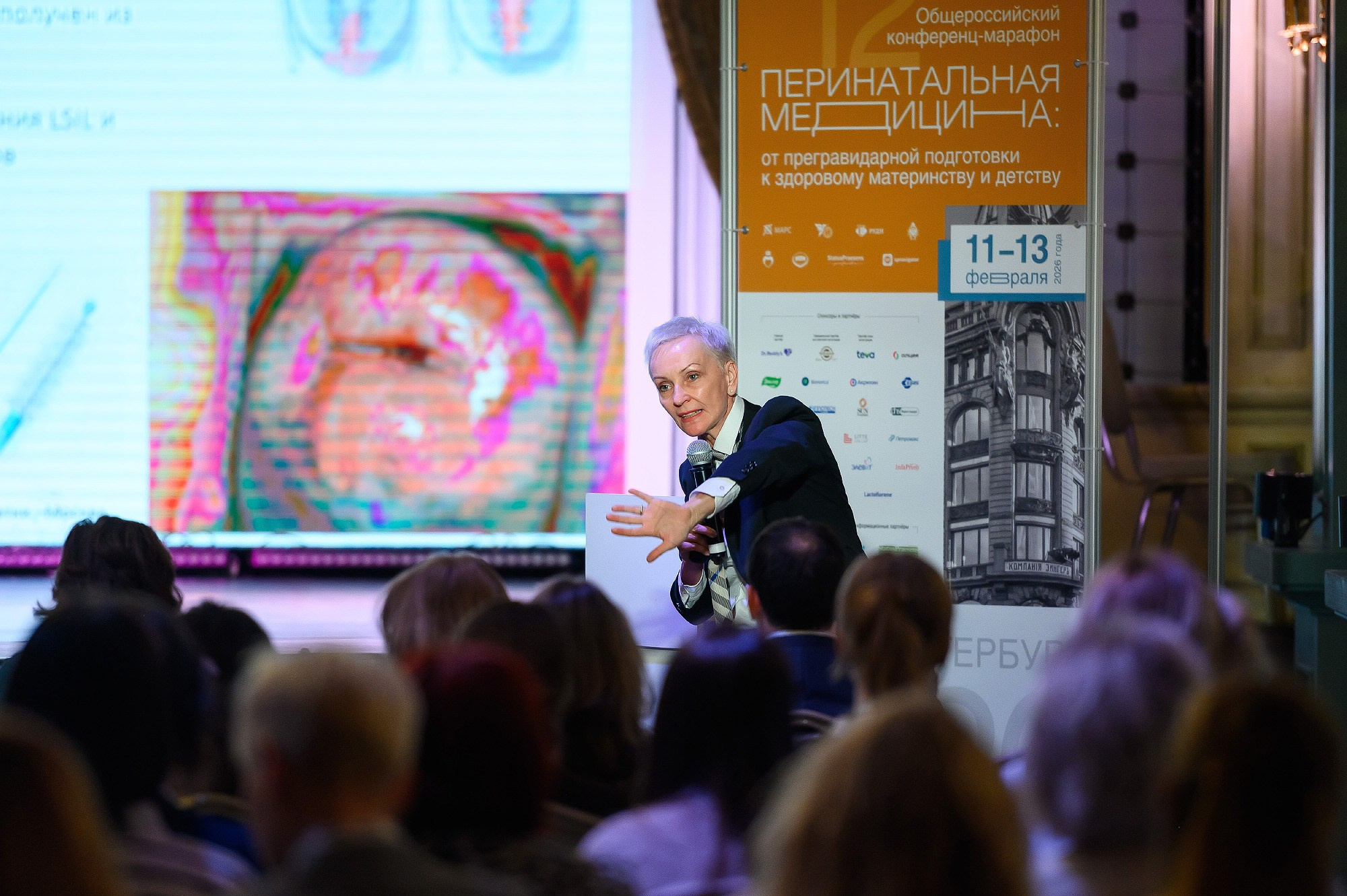 Общероссийская научно-практическая конференция. Перинатальная медицина и Педиатрия. Фотограф | Рустам Загидуллин | Санкт-Петербург