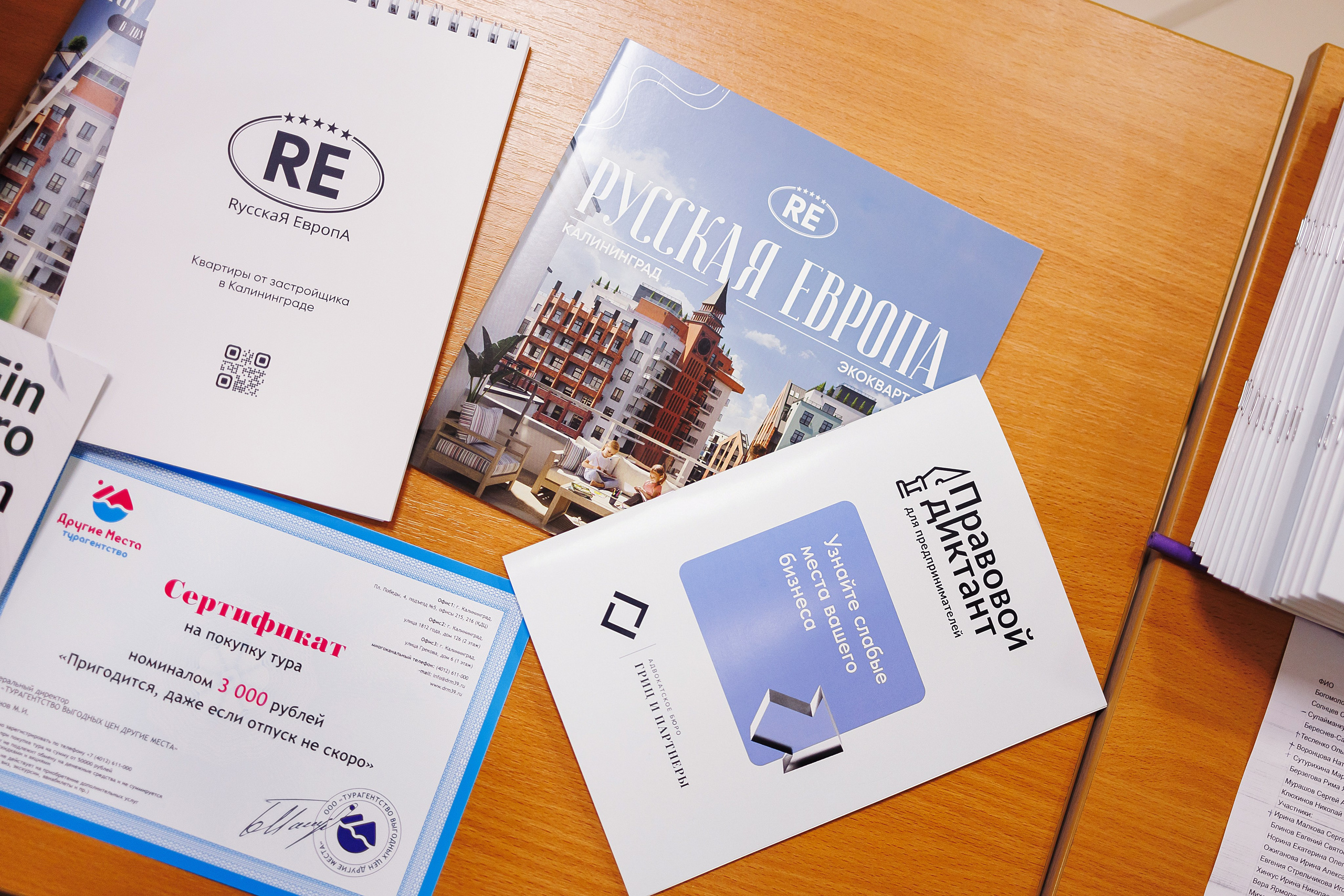 Правовой диктант. KRIS KRUPINNIKOVA