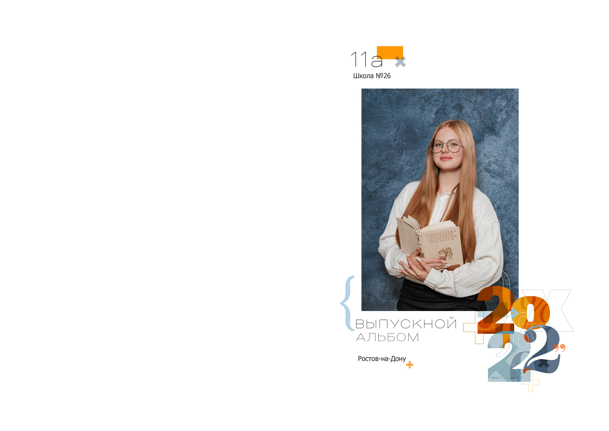 Макеты для 9-11 классов. Свадебный и семейный фотограф в Волгограде Семисотнова Камилла