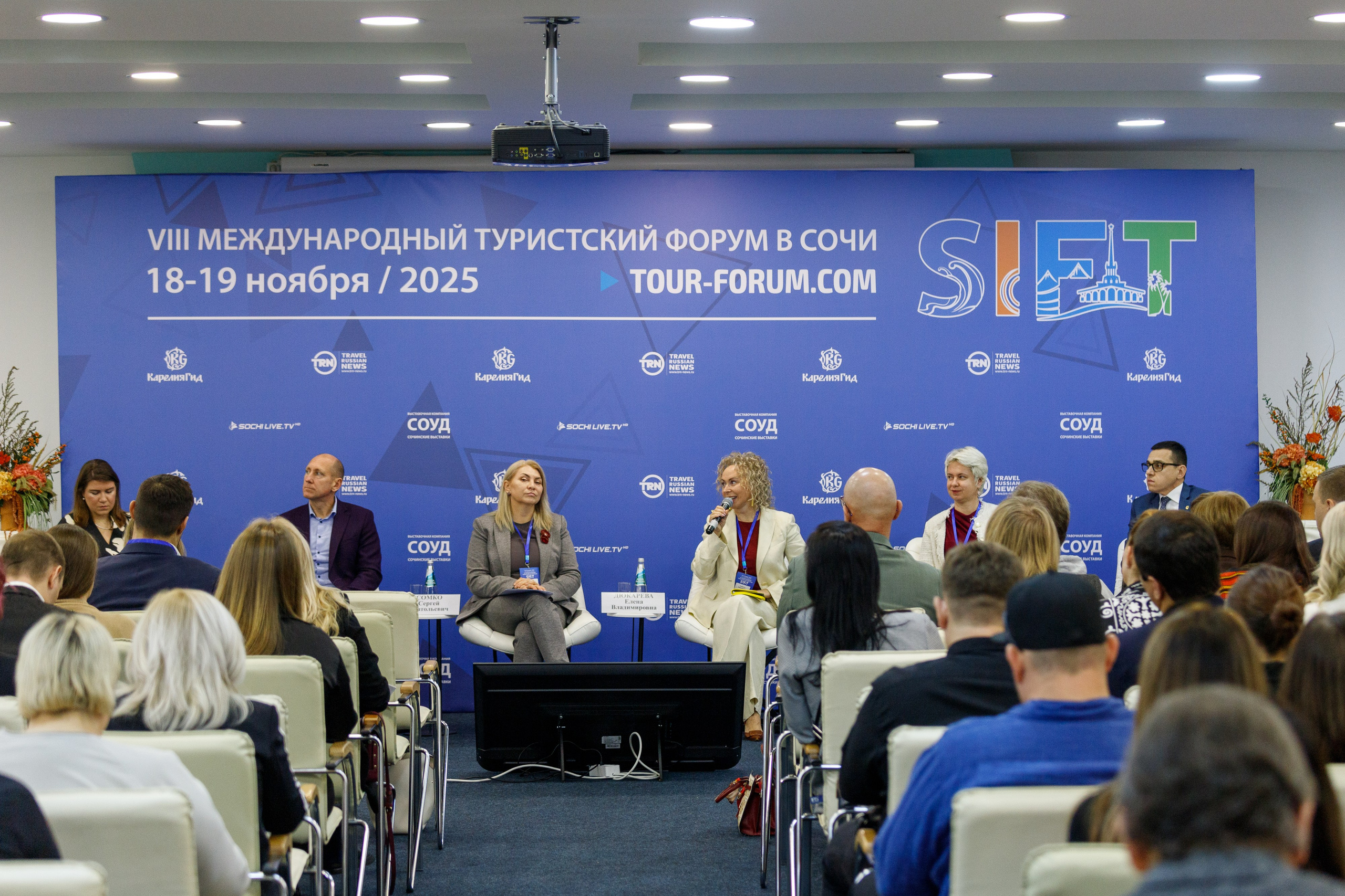 VIII Международный Туристский форум в Сочи SIFT. Интерьерный и фуд фотограф в Иркутске Дмитрий Арно
