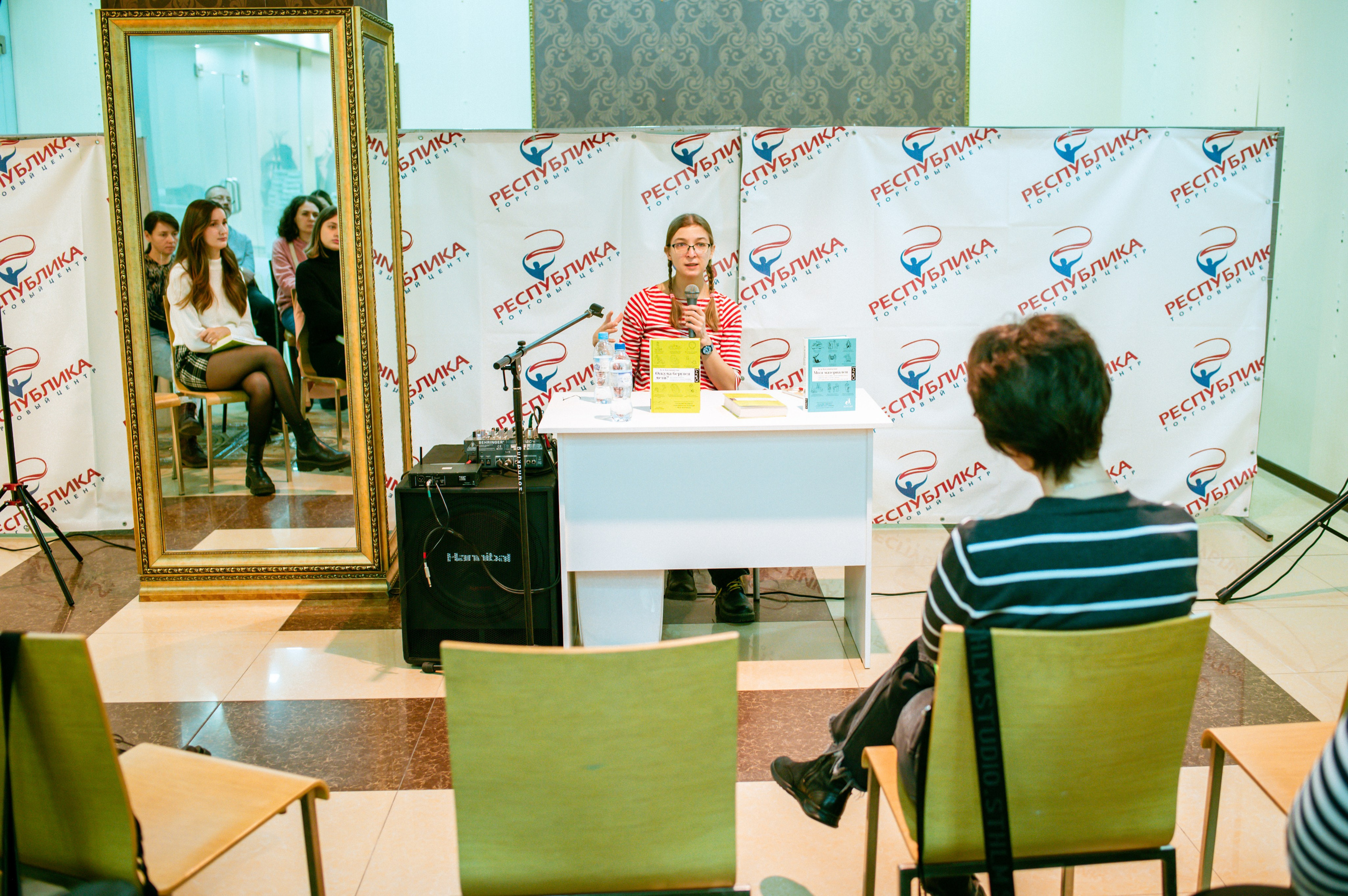 Ася Казанцева 19.11.23 #Читайгород. Фотограф Елена Новикова