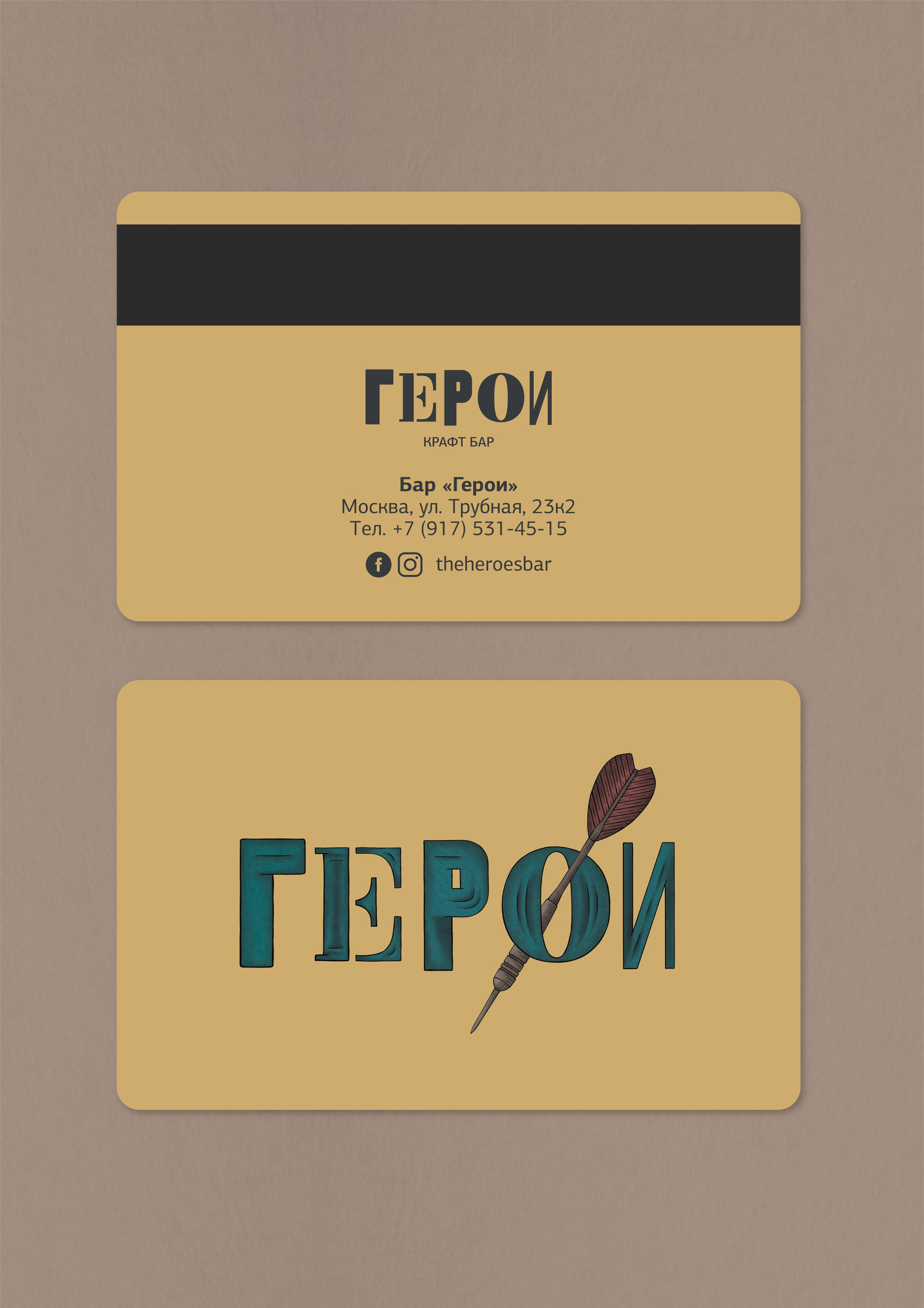 ГЕРОИ. Grom Design