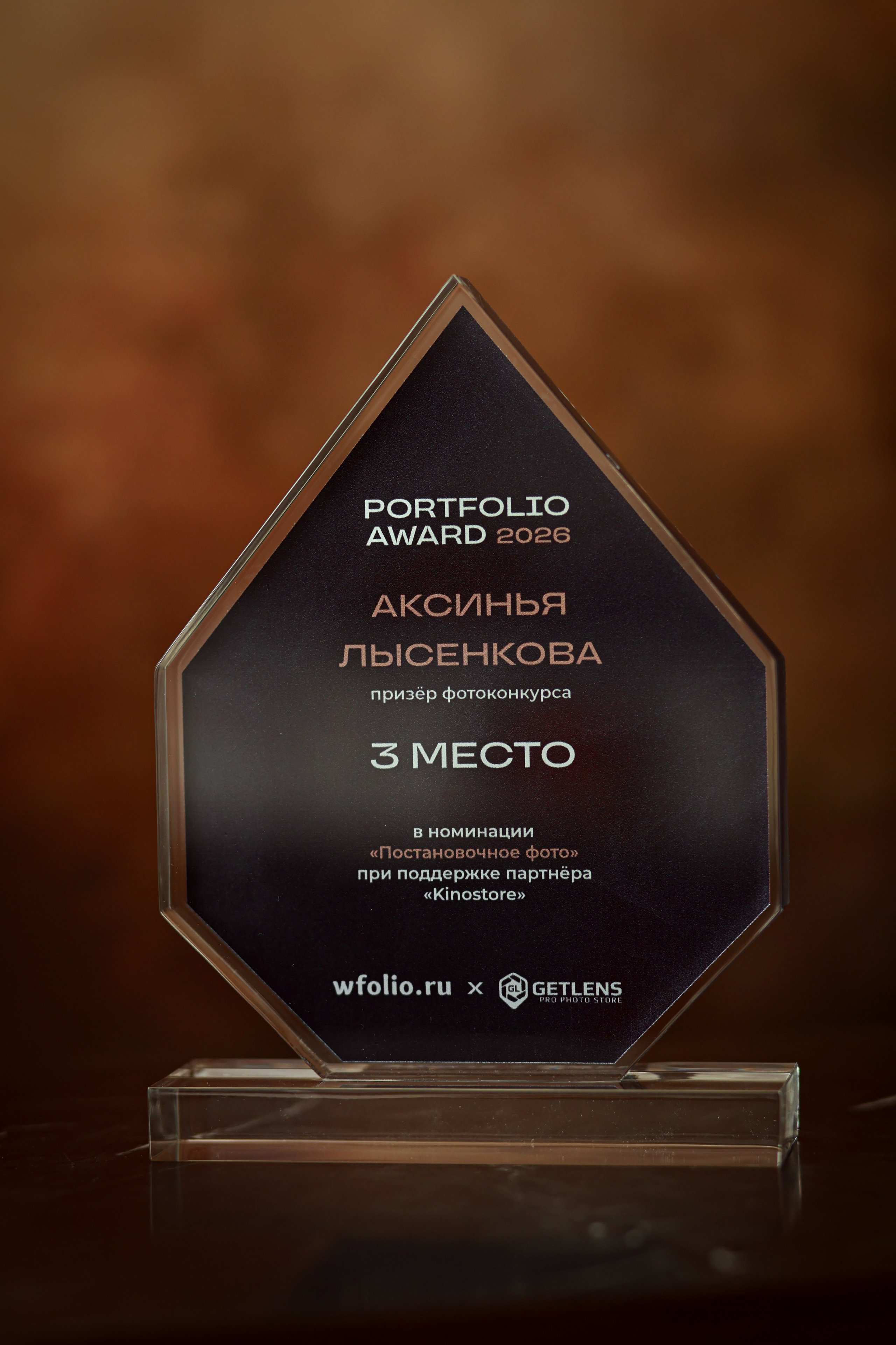 PORTFOLIOAWARD 2026. Детский, семейный фотограф в Ижевске и Москве Аксинья Лысенкова ADEN