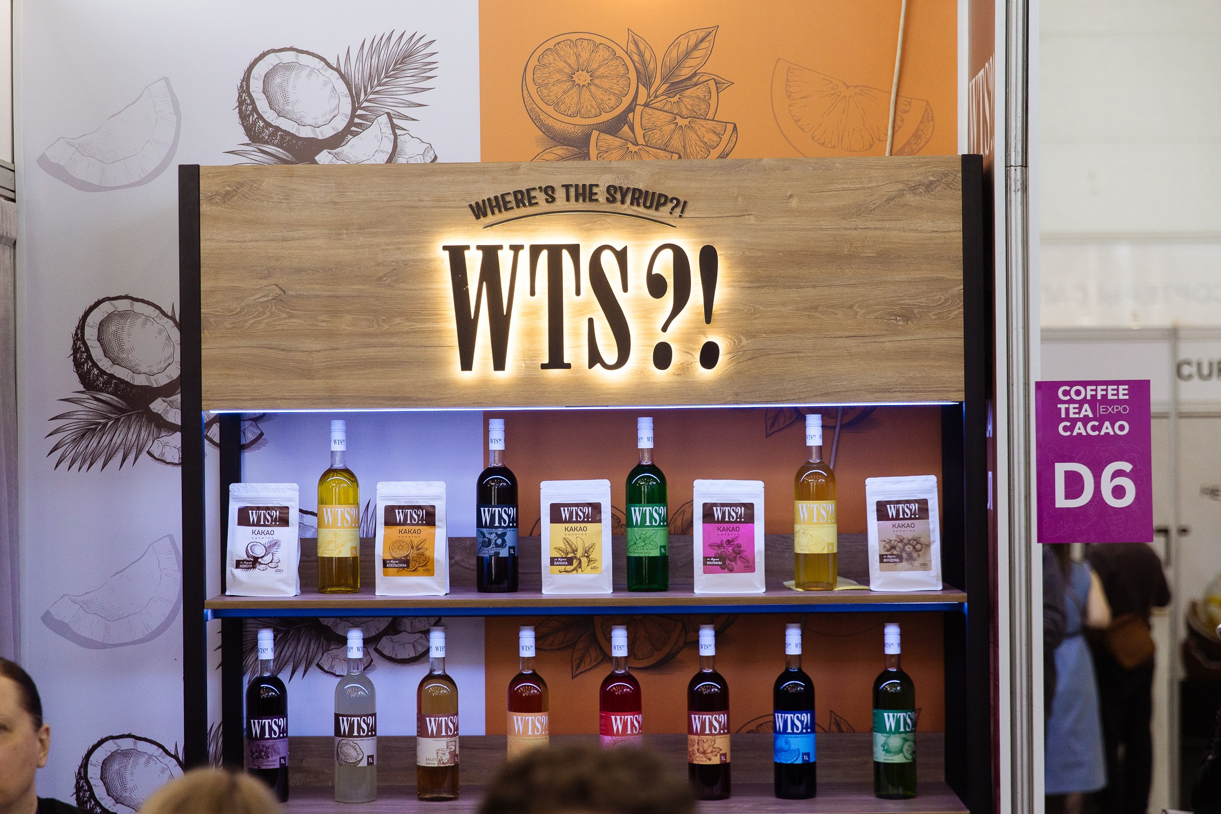 Cofee Tea Cacao Expo. Фотограф в Москве