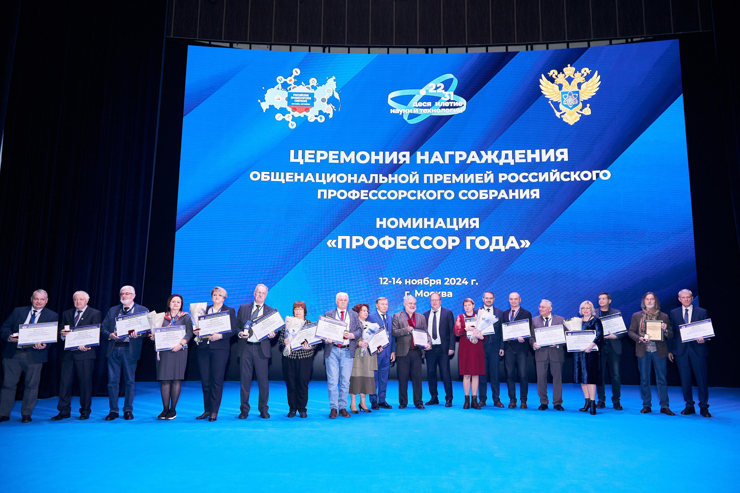 Седьмой профессорский форум. Фотограф Савченко Люба. Москва