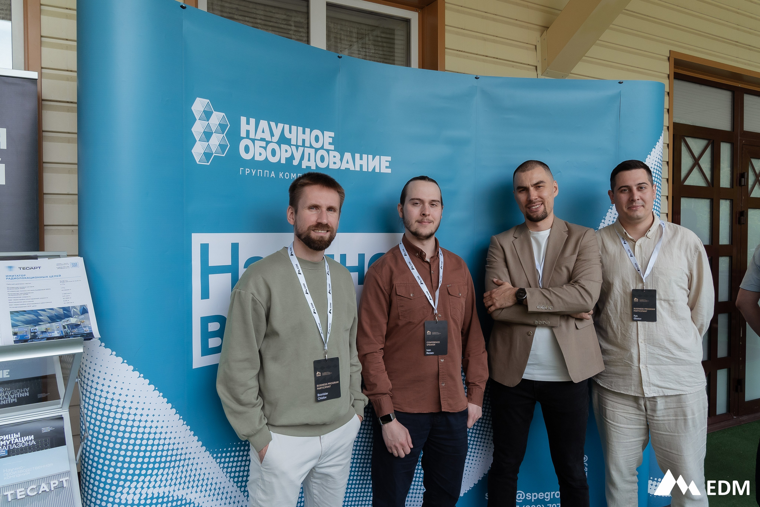 EDM2025. Фотограф Новосибирск Вероника Вишневская