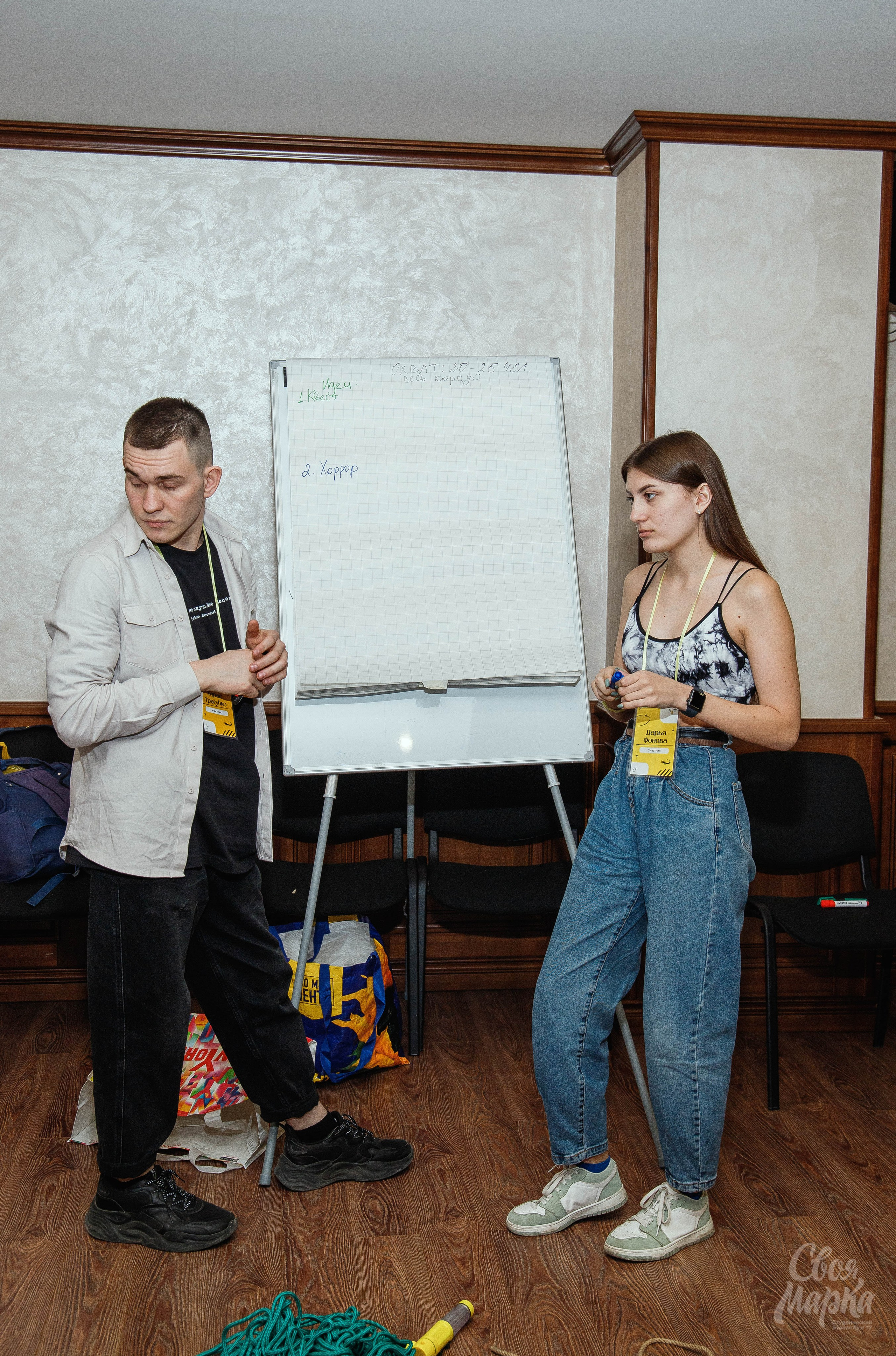 Школа актива Студ Совета. Фотограф Вахтель Елизавета