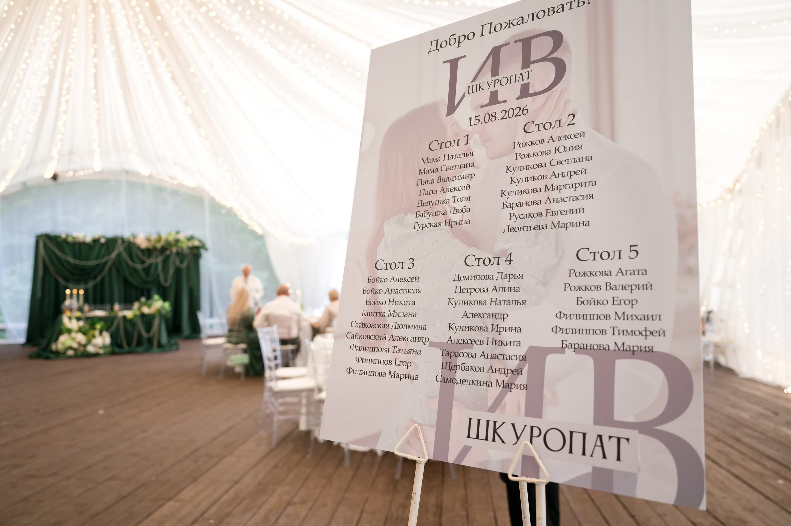 Илья и Виктория. Фотограф Егоров Констанин