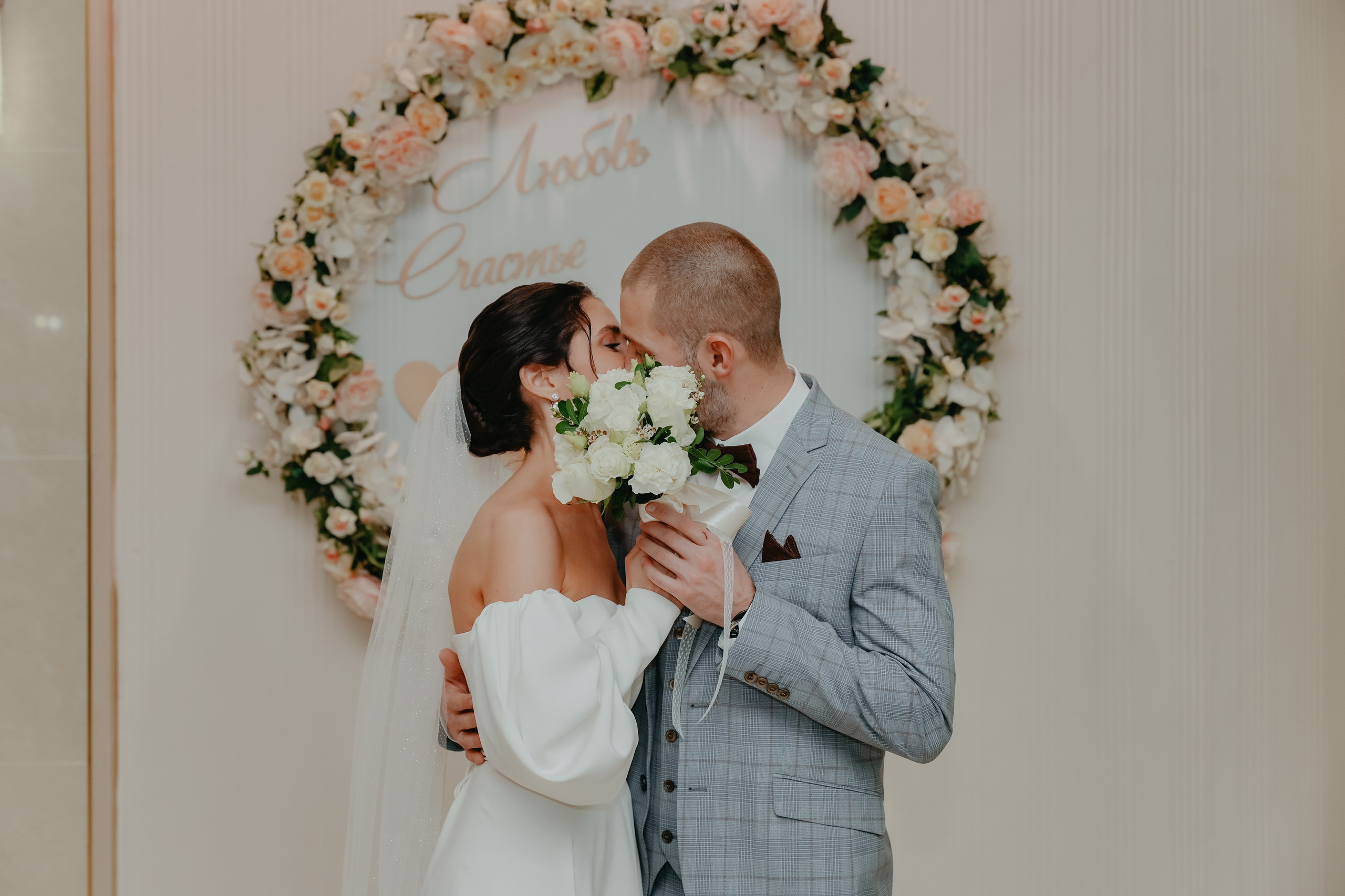 Анастасия и Станислав