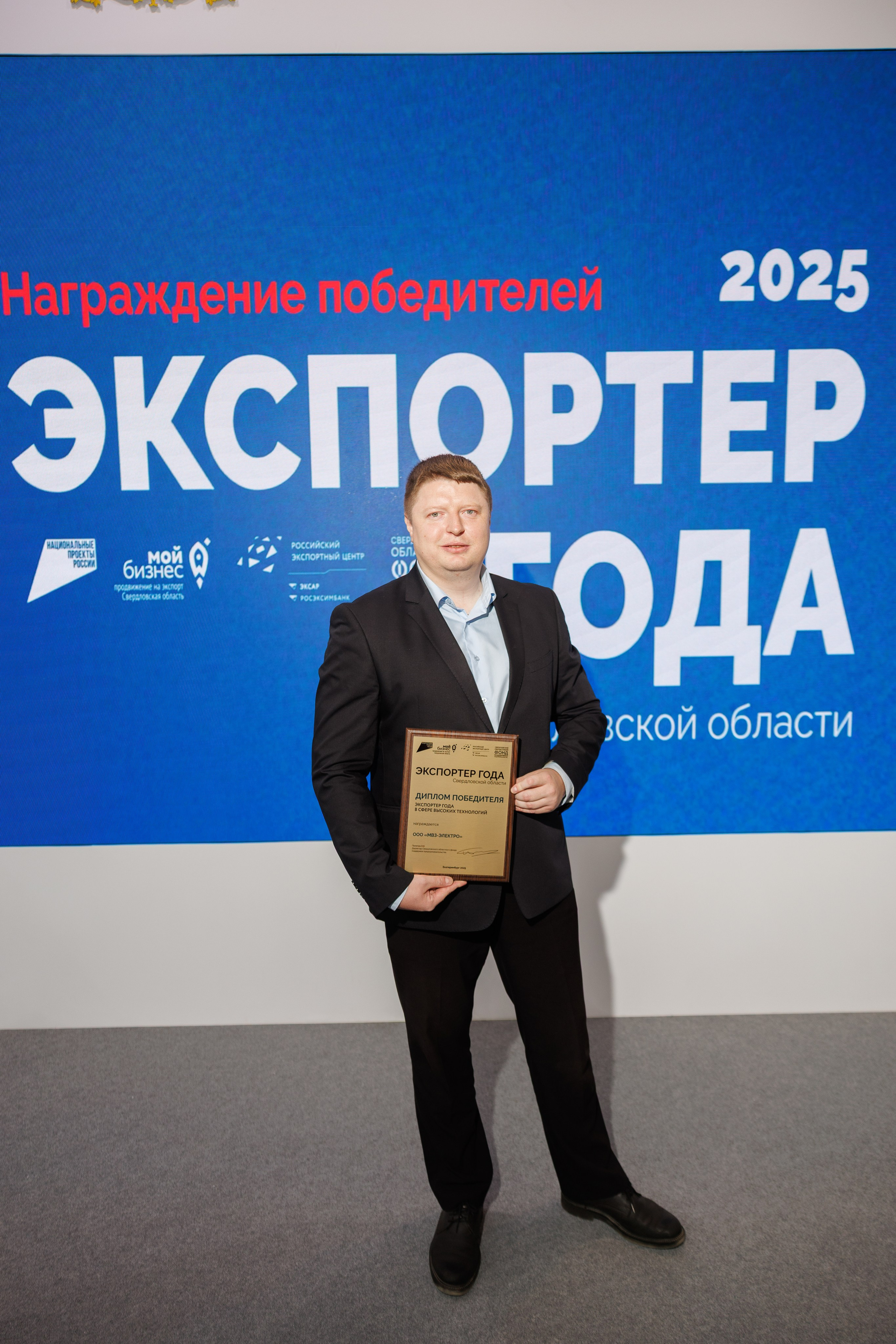 Иннопром — премия «Экспортер года». Контент для бизнеса в Екатеринбурге Полдень Медиа