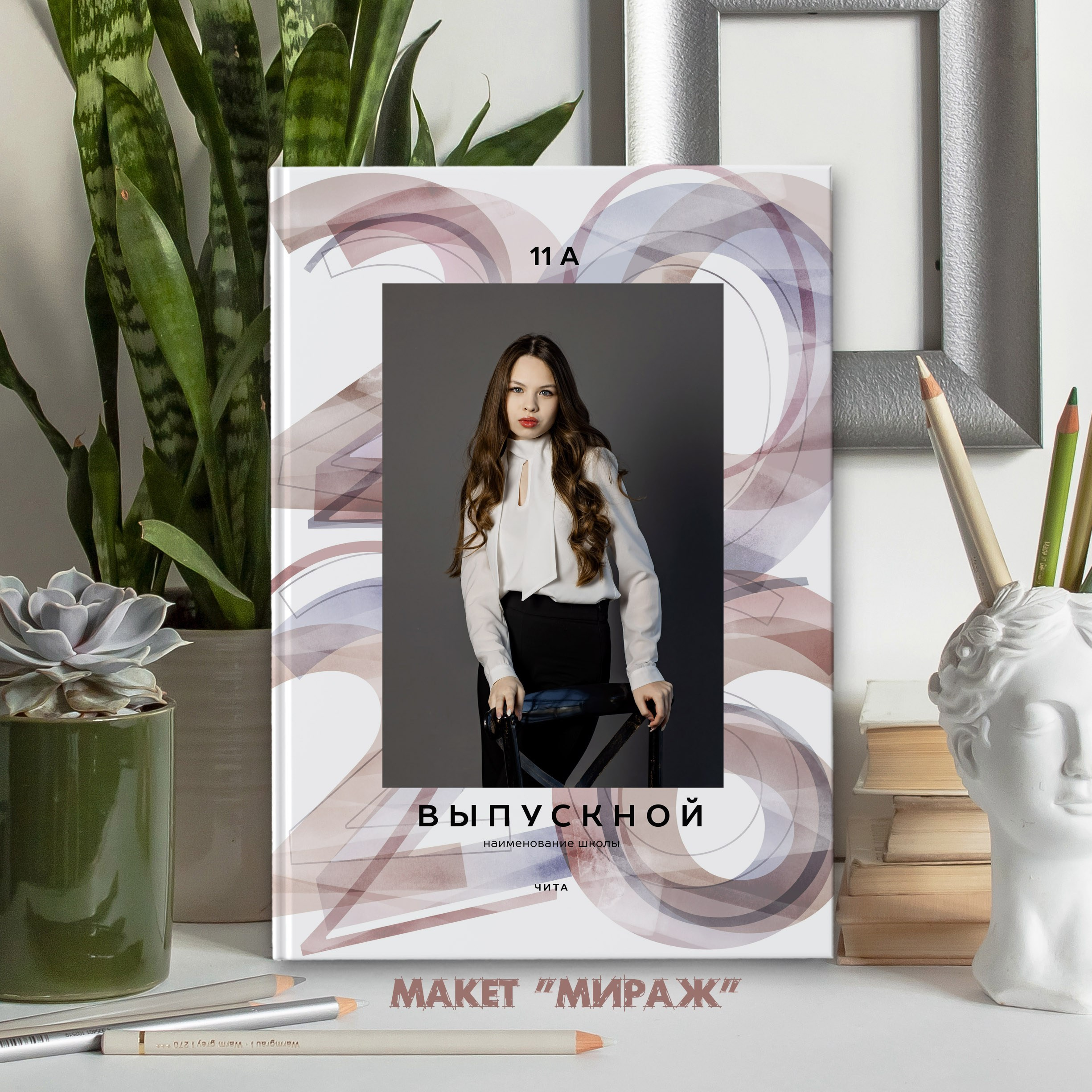 <title> Выпускной альбом Чита, Школа Чита, детский сад Чита,живоефото. Фотограф Григорьева Ольга. Портретная, семейная съёмка, Love Stori, видеосъёмка в городе Чита. Выпускные альбомы, фотокниги