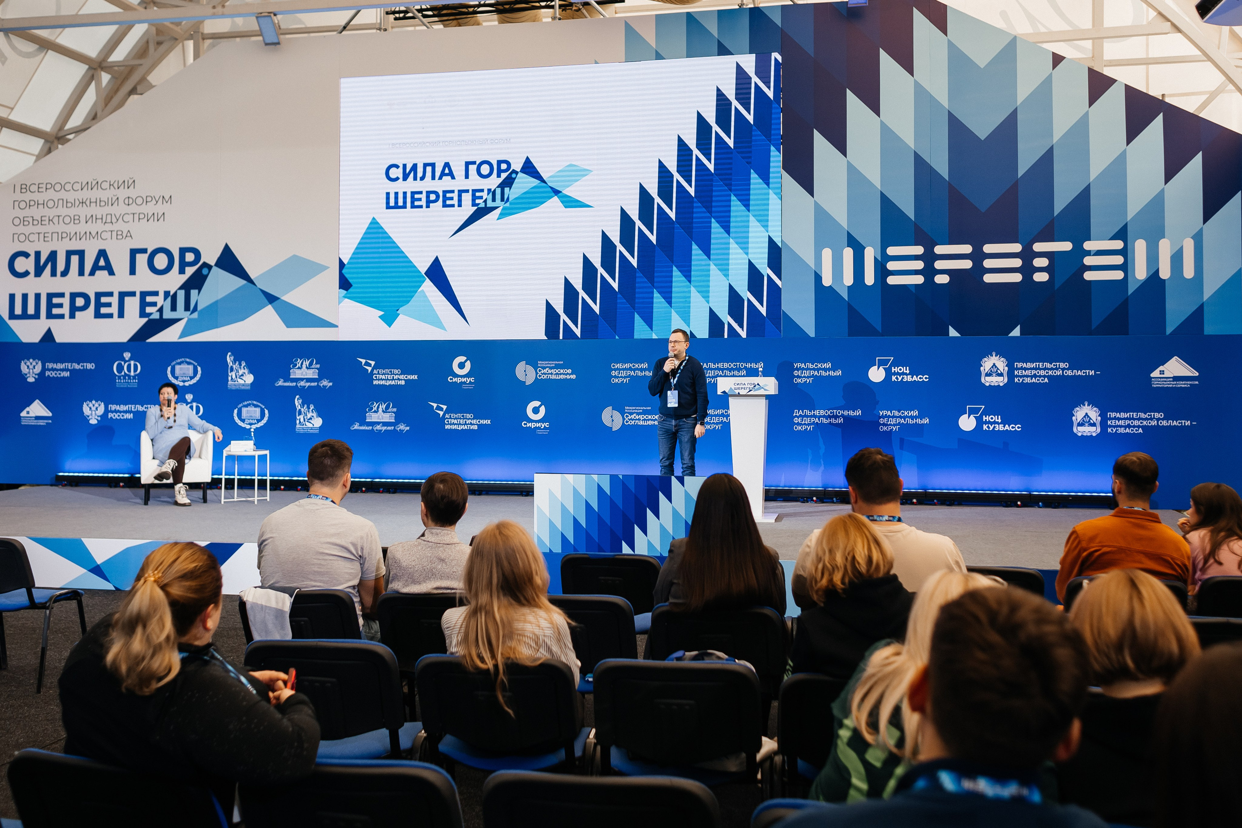 II Всероссийский горнолыжный форум «Сила гор. Шерегеш». Фотограф Кемерово | Сергей