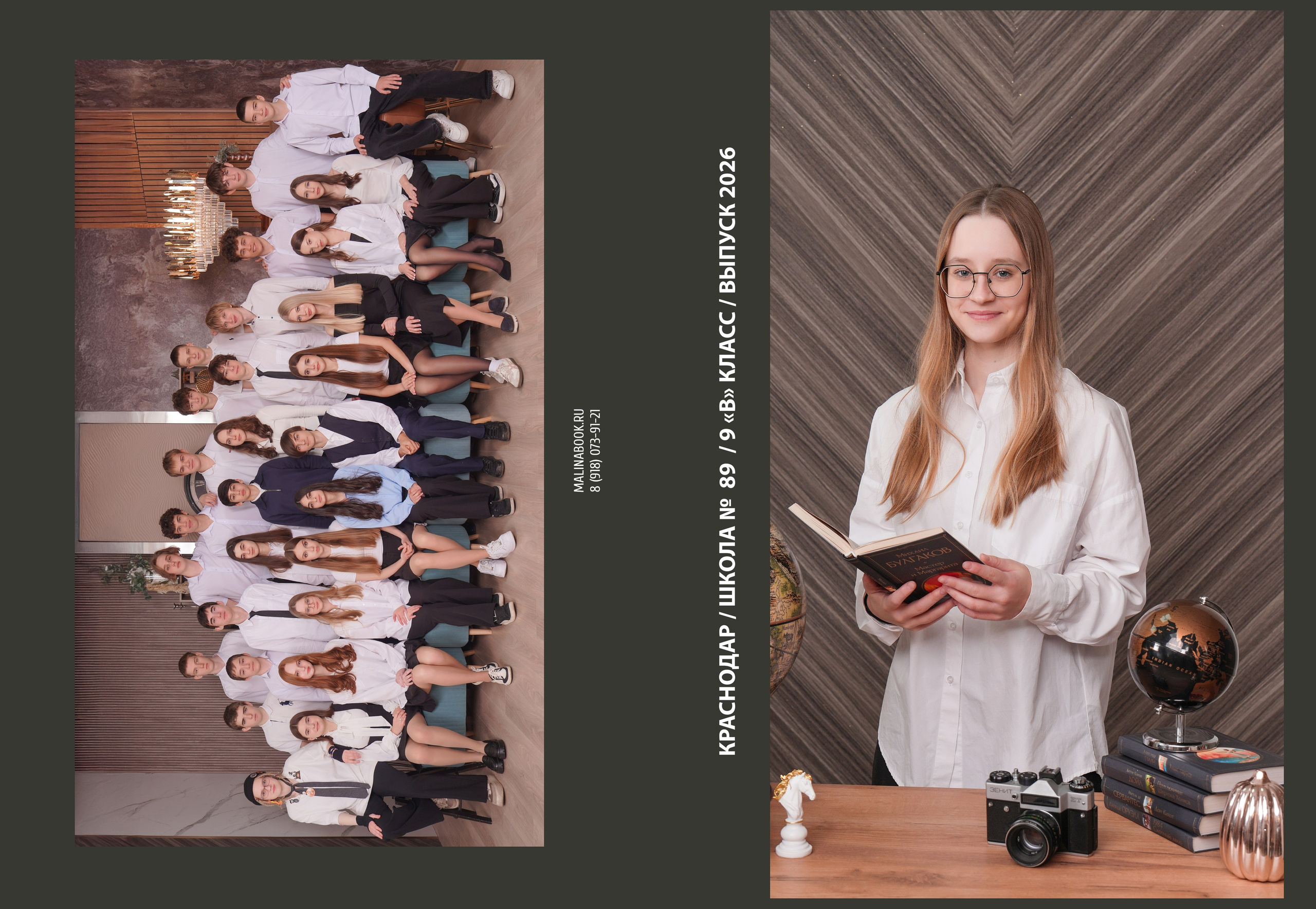 ШКОЛА 89 9 В. Красивый выпускной альбом в Краснодаре