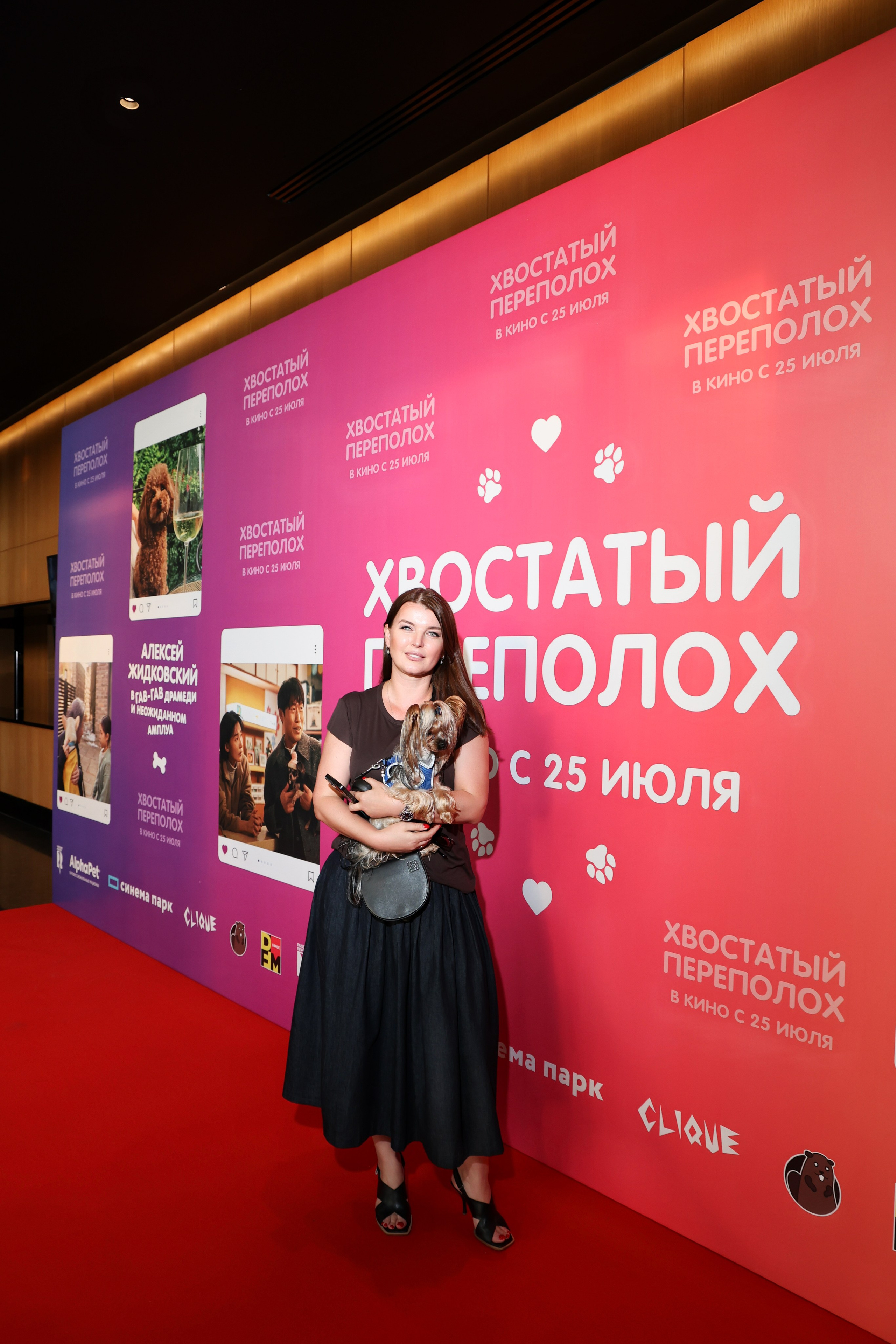 Премьера фильма «Хвостатый переполох». Свадебный и Event фотограф в Москве Бажина Ирина