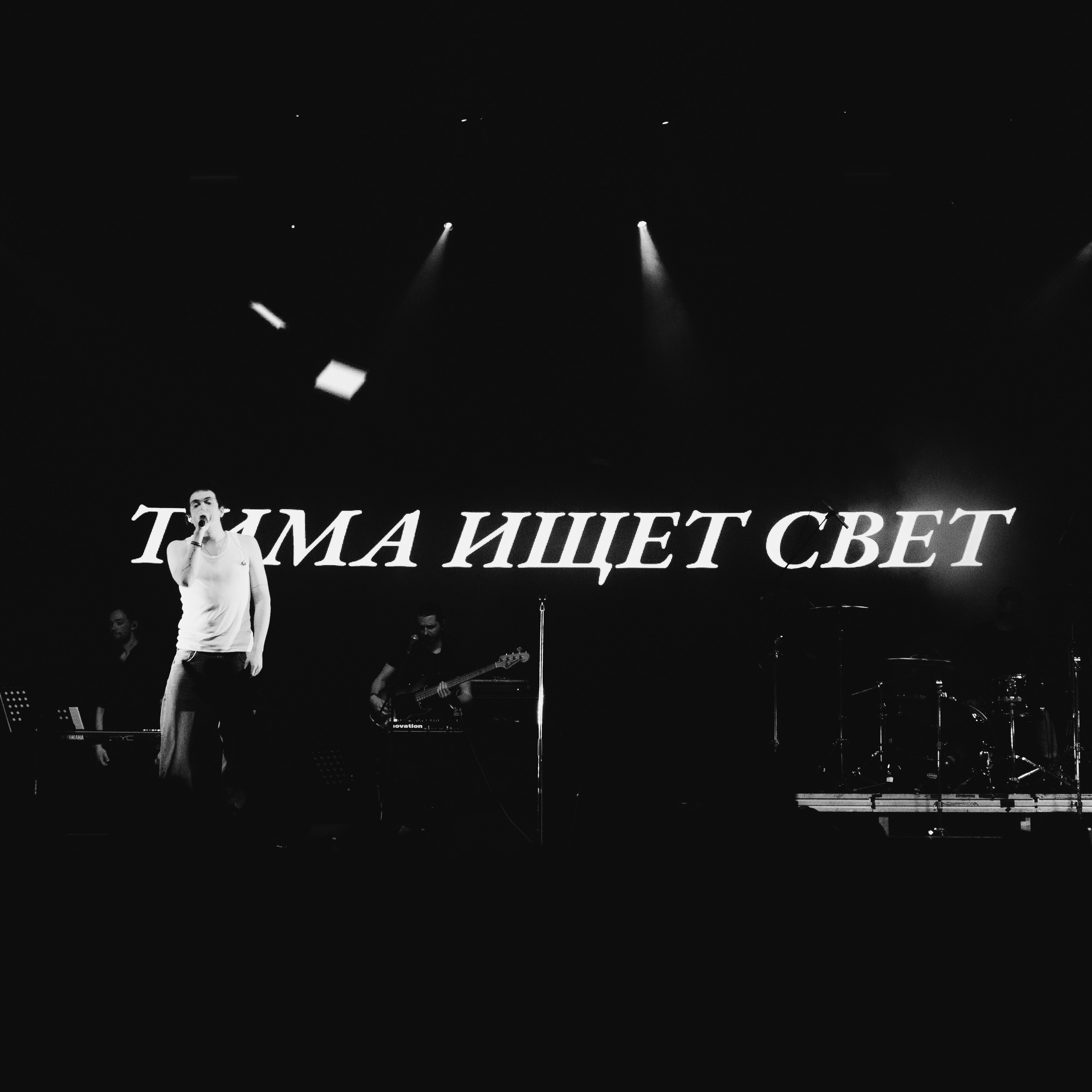 Тима Ищет Свет’23. RUSLAN ROZANOV